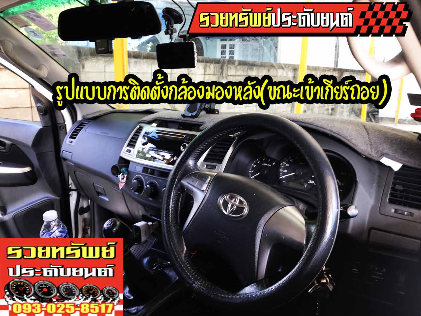 CMR-027 กล้องมองหลังติดฝาเปิดกระบะท้าย(ตรงรุ่น TOYOTA VIGO CHAMP) ครบชุดยกกล่อง