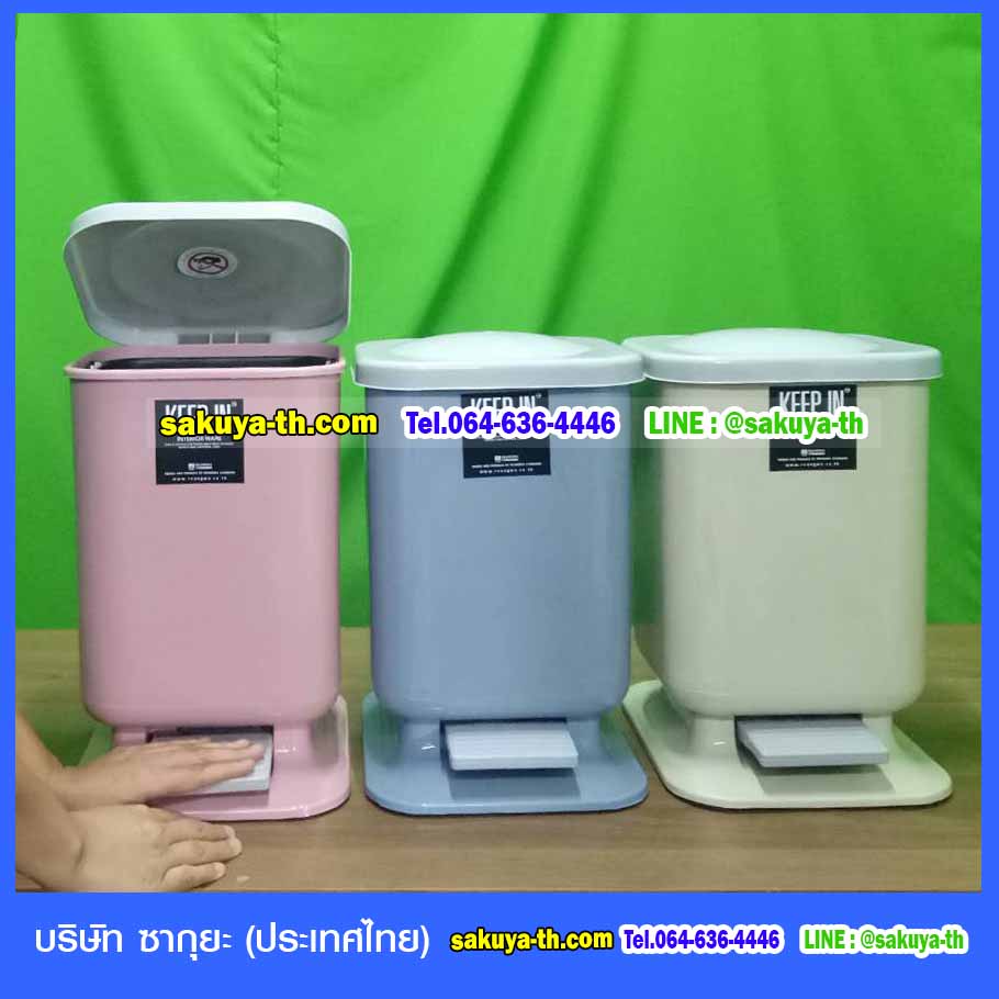 ถังขยะทรงเหลี่ยม เท้าเหยียบ 10 ลิตร