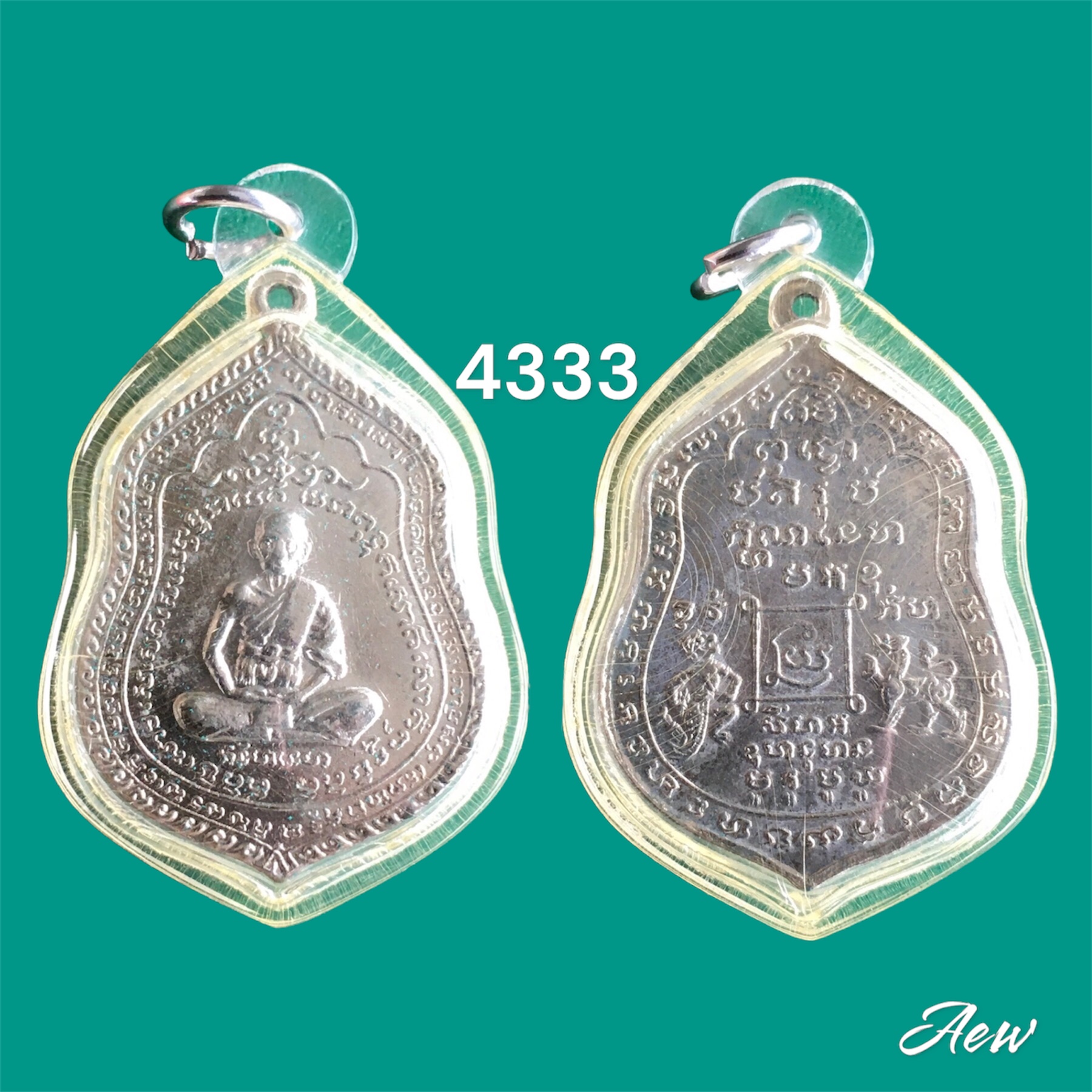 เหรียญหลวงพ่อณรงค์ รุ่น 2 หลังหนุมาน และสิงห์ วัดมะเกลือ ดาวคะนอง กรุงเทพฯ ปี2513 เนื้อทองแดงกะไหล่เงิน (หลวงพ่อท่านเป็นหลานแท้ๆ ของหลวงปู่ศุข วัดปากคลองมะขามเฒ่า)