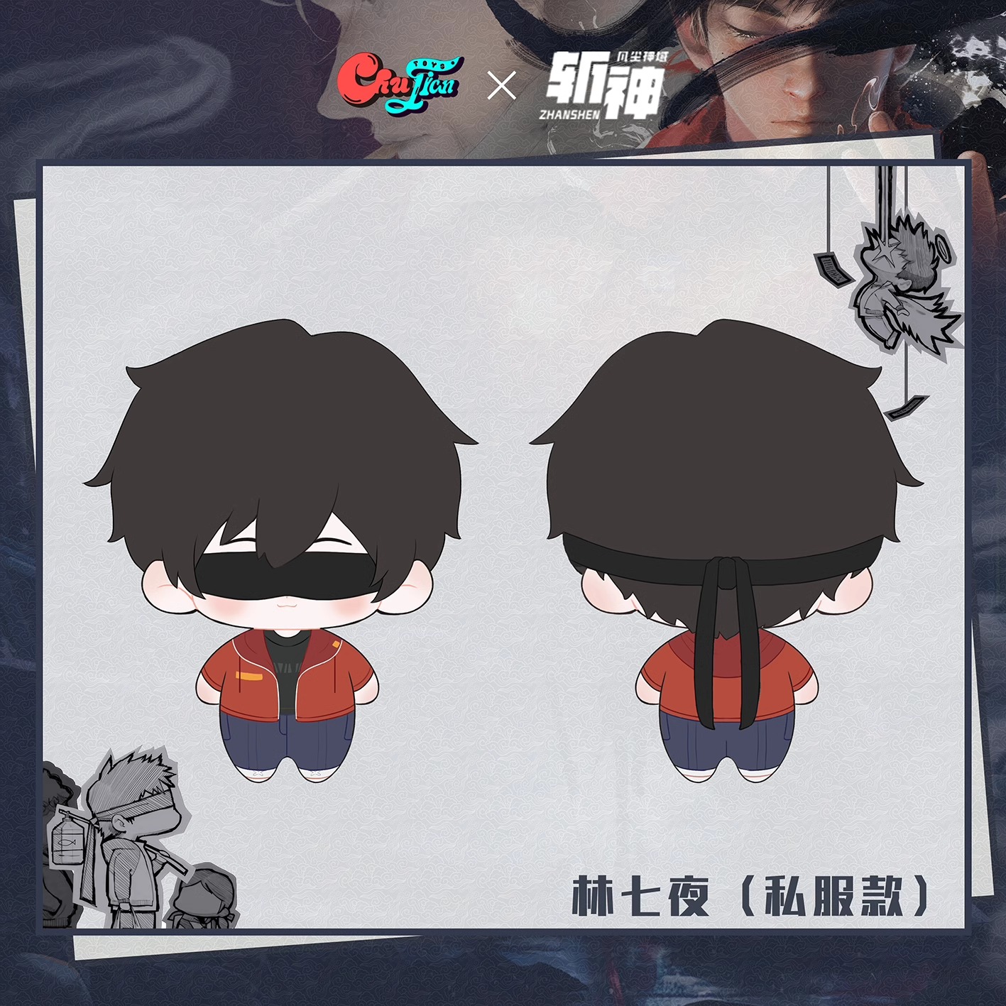 Pre - ตุ๊กตา SlayTheGods หน่วยเทพล่าอสูร (Official Goods) อนิเมะจีน