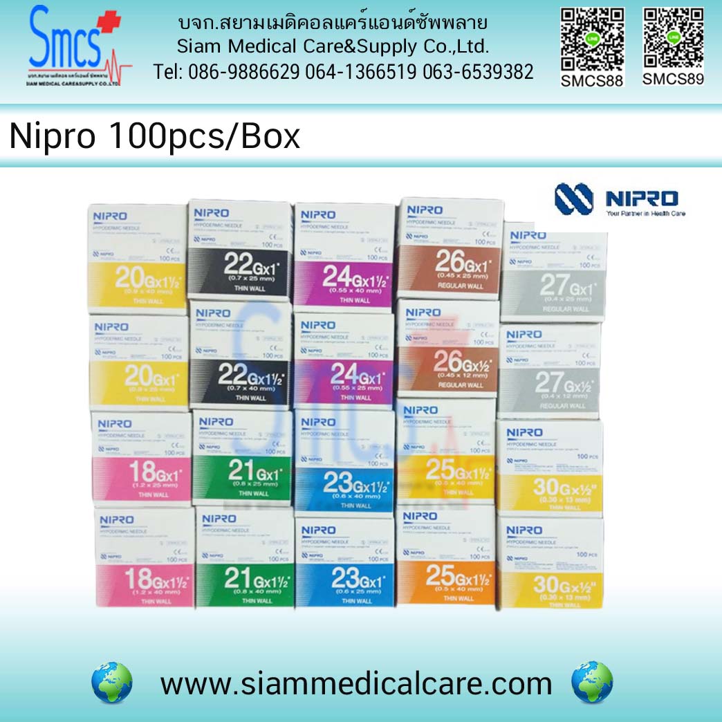 เข็มฉีดยา ยี่ห้อ Nipro (Hypodremic Needle)