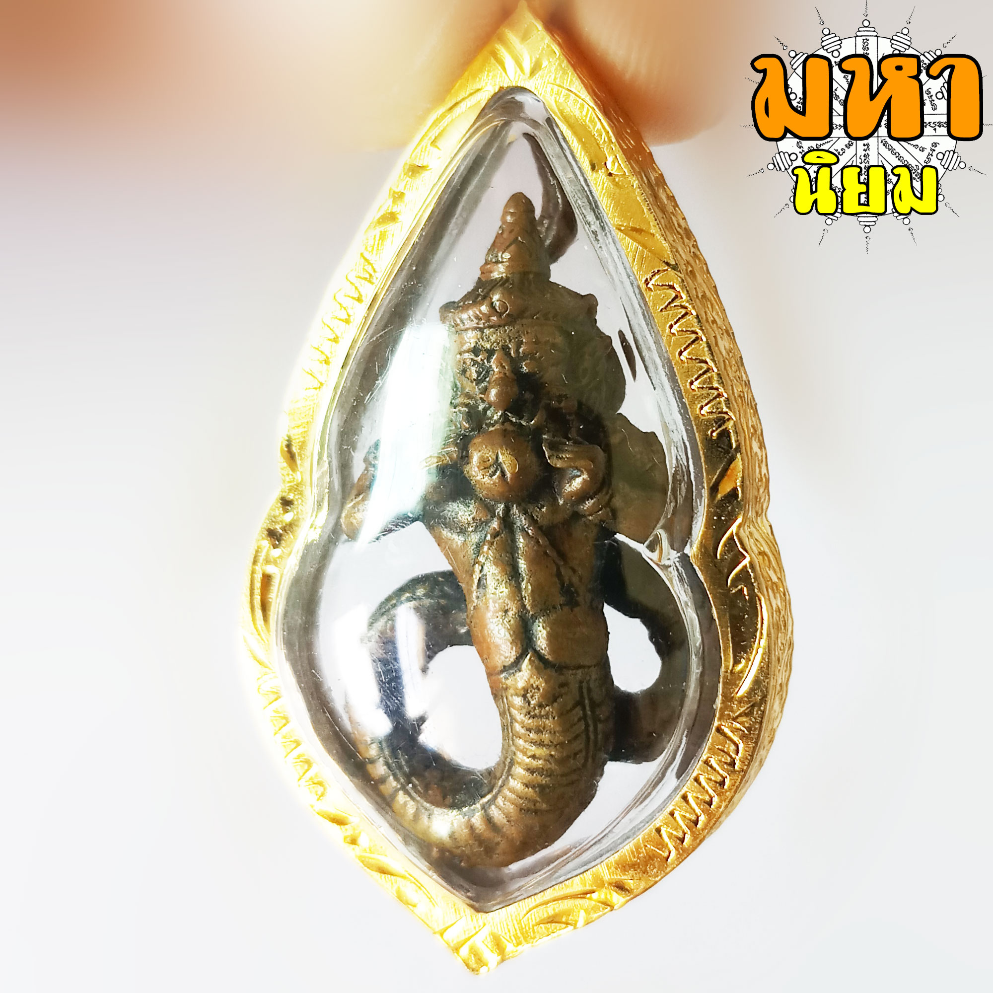 กุมภัณฑ์ นาคราช เนื้อทองเหลือง กรอบทองไมครอน ไม่ทราบที่มาแน่ชัด