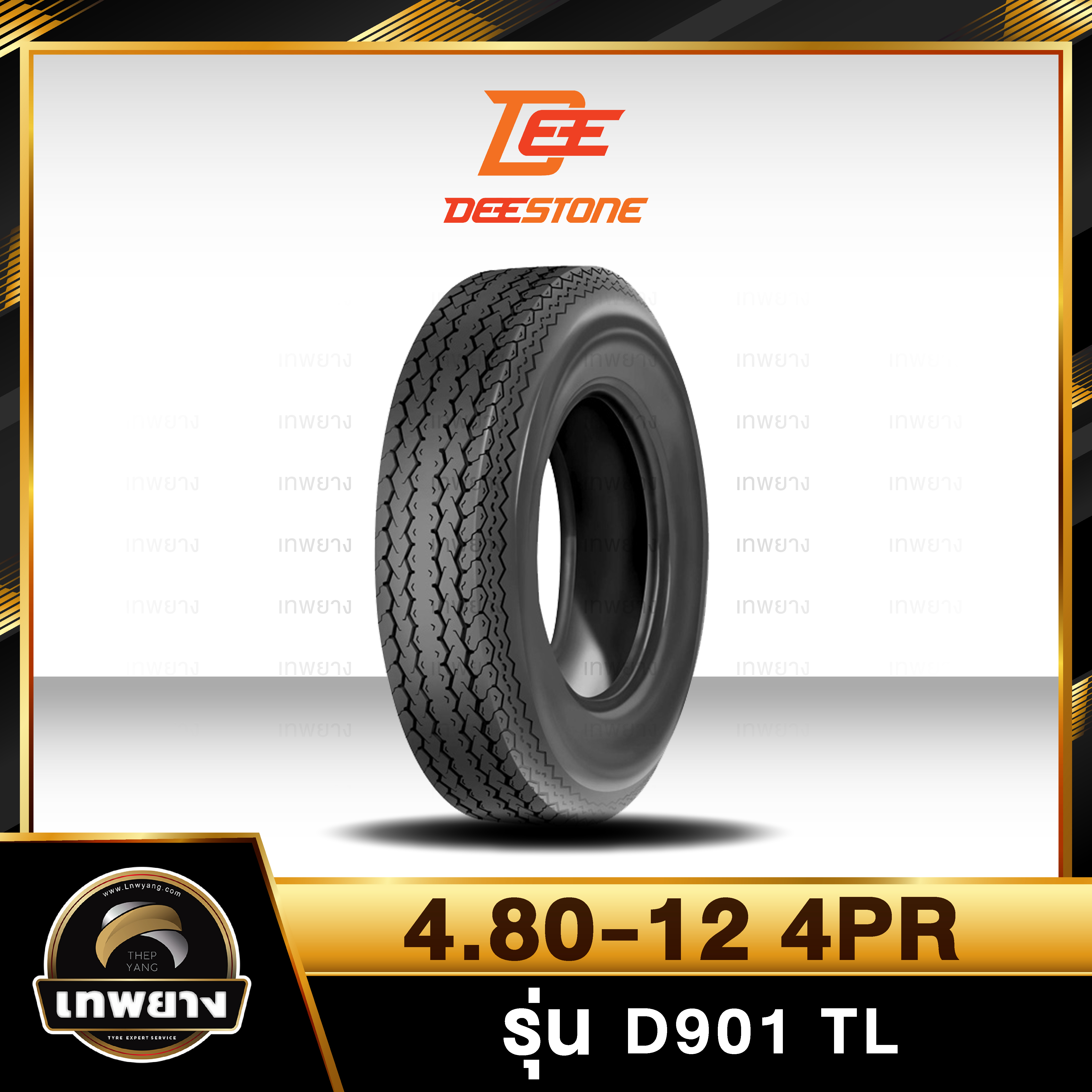 4.80-12 4PR ยี่ห้อ DEESTONE รุ่น D901 T/L ยางรถลากจูง เทรลเลอร์เล็ก
