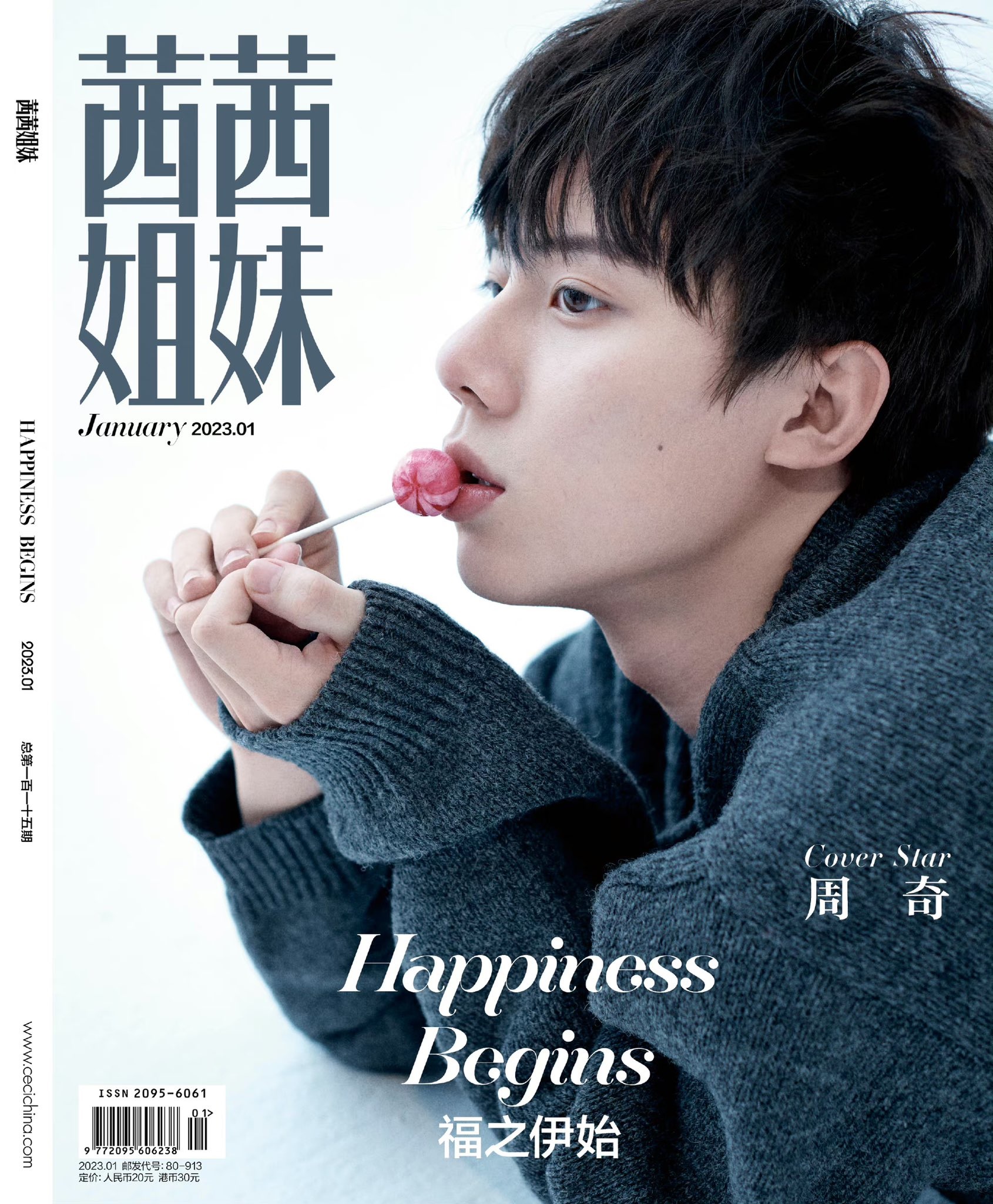 Pre - นิตยสาร Ceci Star โจวฉี Zhouqi 2023