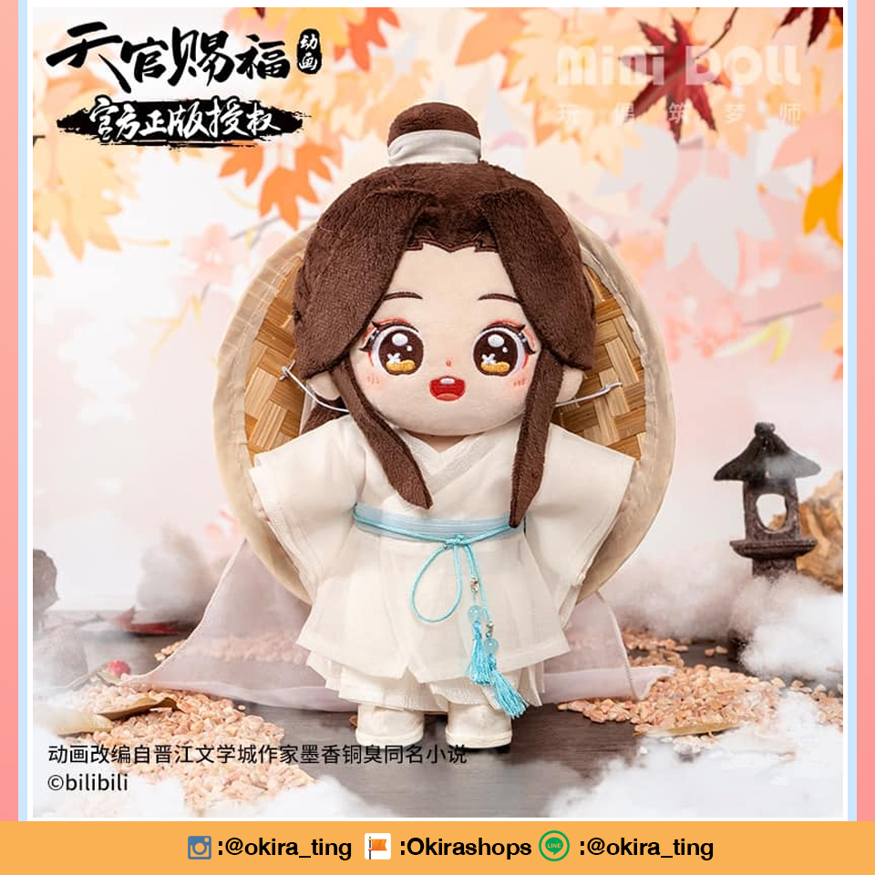 Pre - #เซี่ยเหลียน 20cm (รับจำกัด)