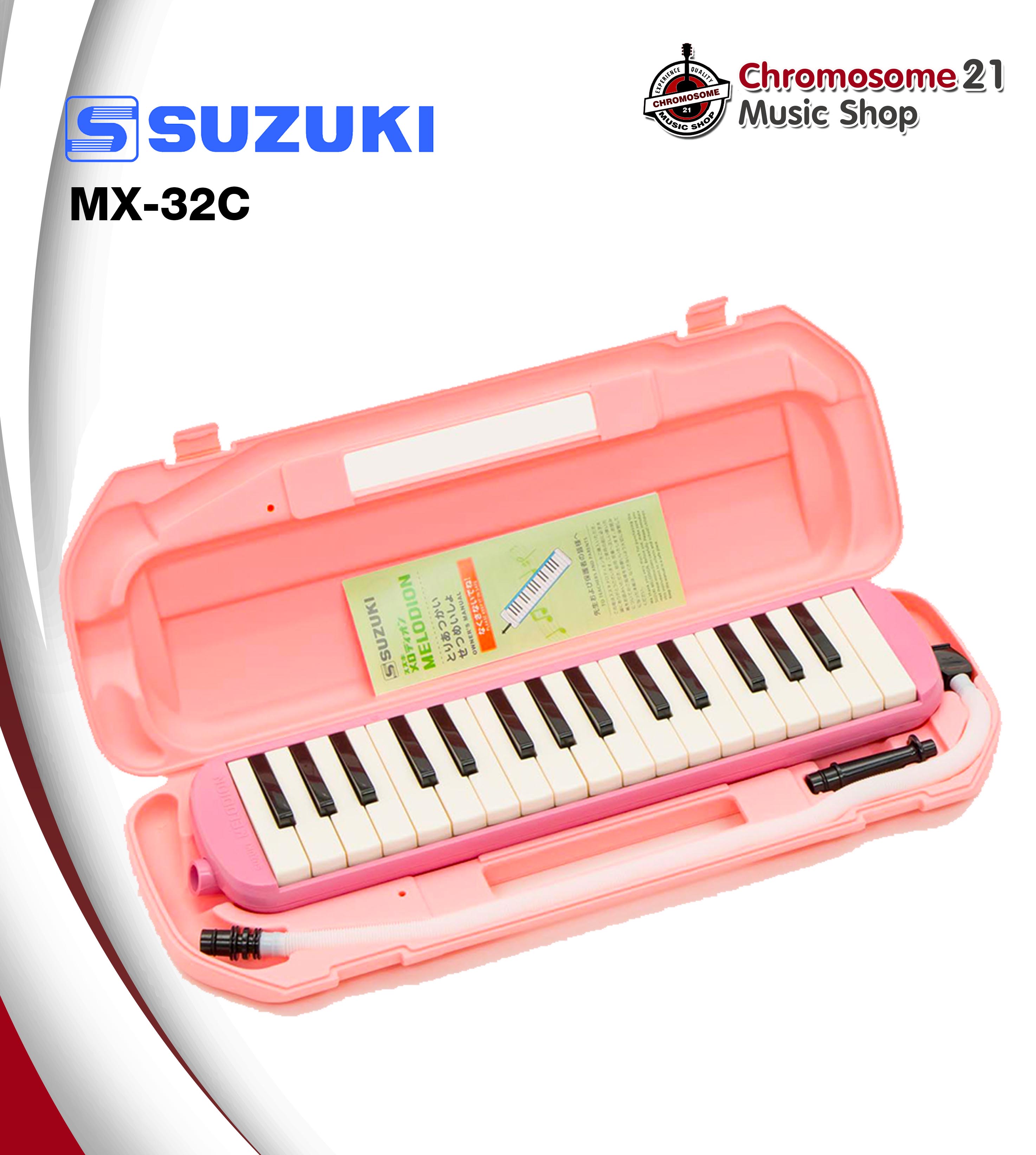 เมโลเดียน SUZUKI รุ่น MX-32C สีชมพู (Pink) 32 คีย์