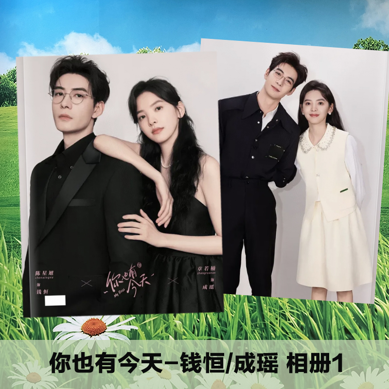 Pre - Photo Album ซีรีส์จีนลายกับดักรักบอสตัวร้าย My Boss (ไม่ใช่สินค้าอฟช.) เฉินซิงซวี่ จางรั่วหนาน