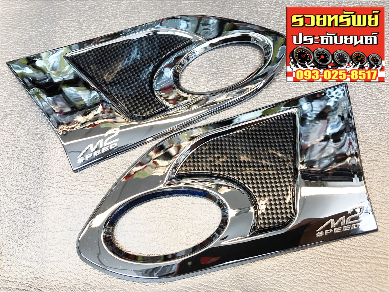 COS-005 ครอบไฟแก้มข้างรถยนต์(ลายเคฟล่าห์สปอร์ต)ตรงรุ่นMAZDA-2 ครบชุด2ชิ้น