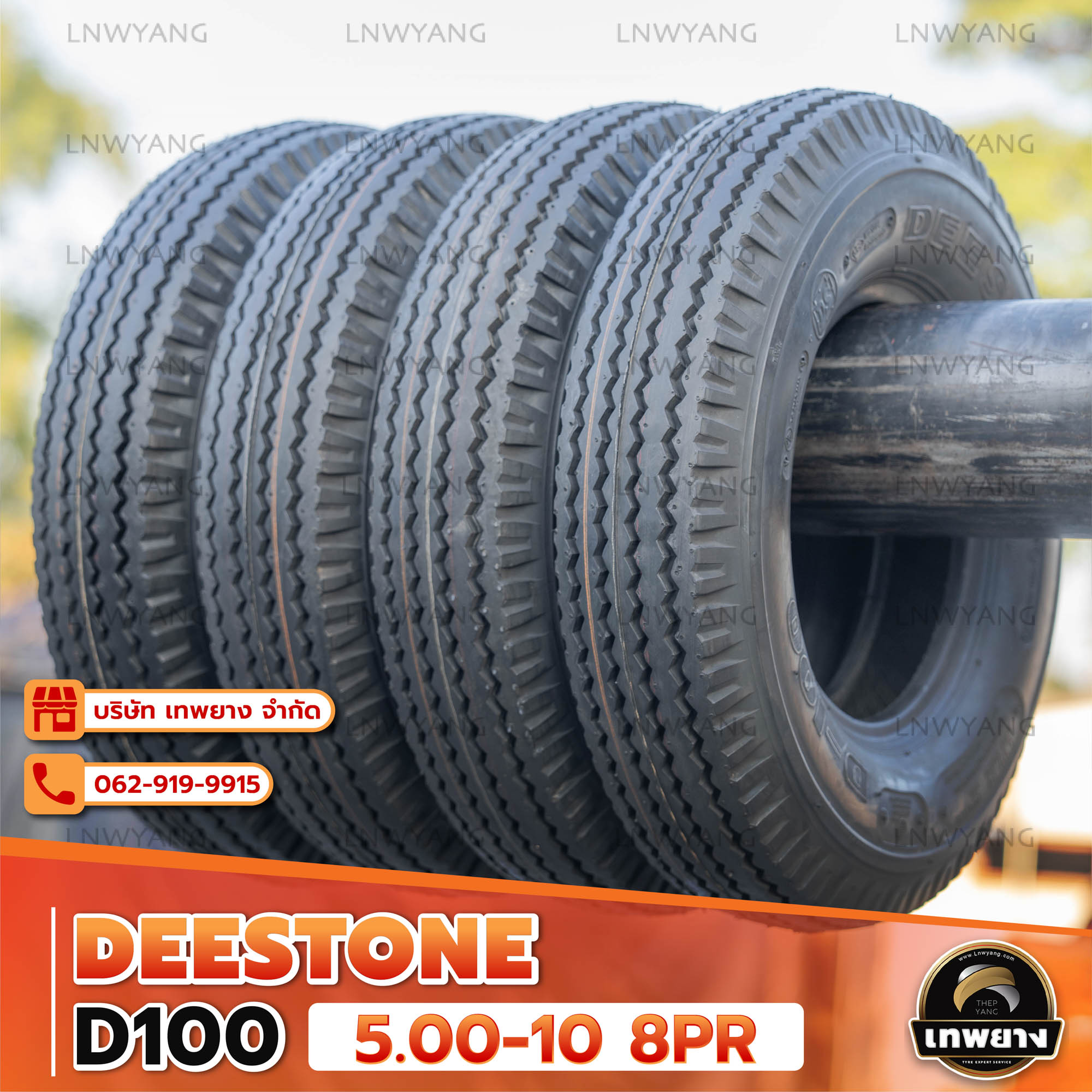 5.00-10 8PR ยี่ห้อ DEESTONE รุ่น D100 T/T ยางรถบรรทุก