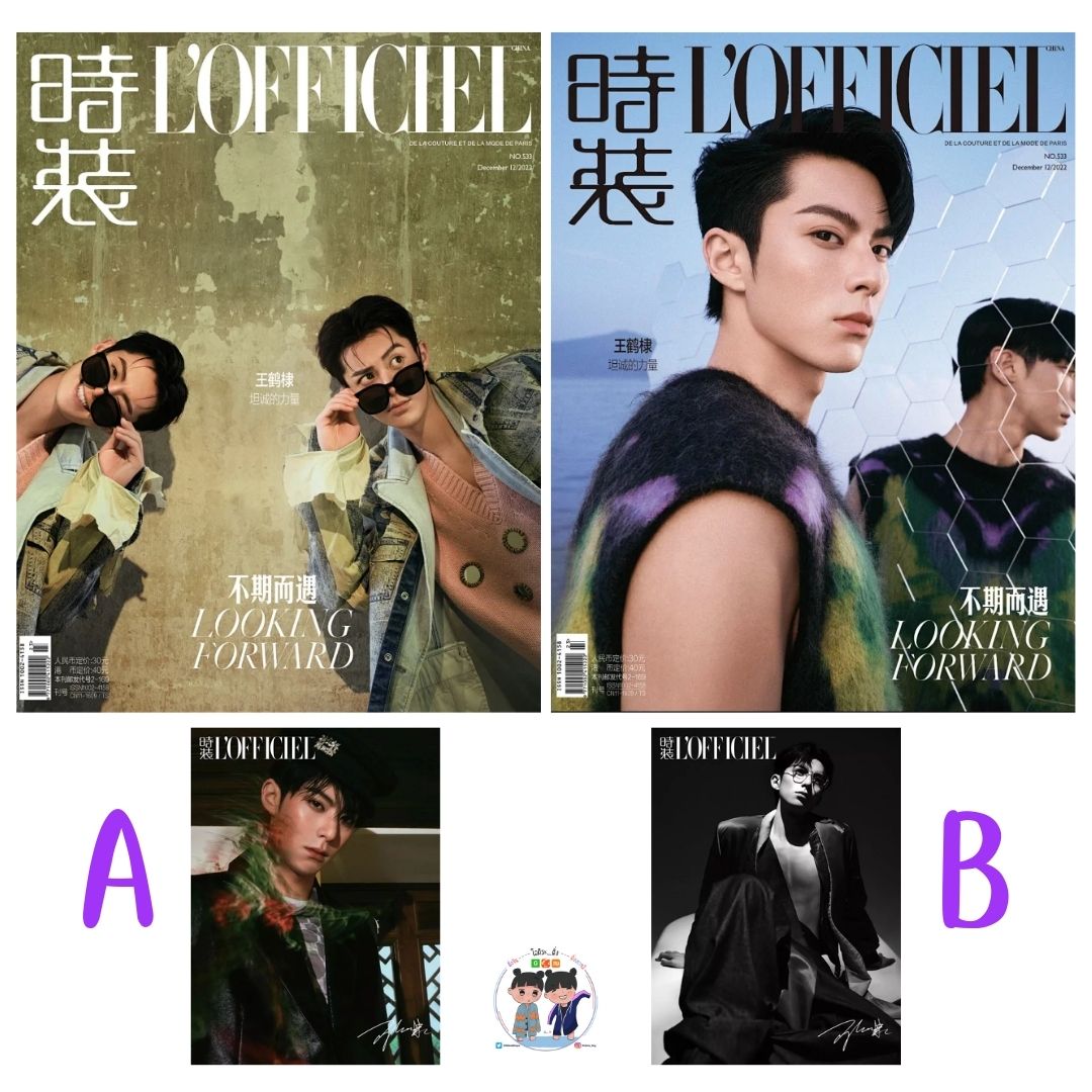 Pre - นิตยสาร L’OFFICIEL หวังเห้อตี้ DylanWang 2022 + โปสเตอร์พับ