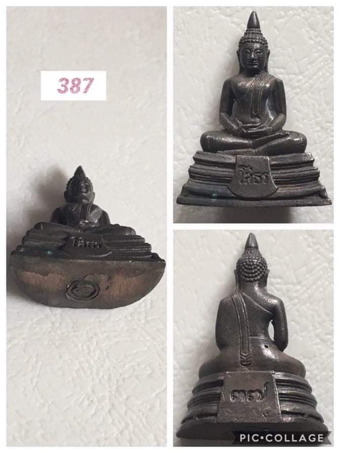 เหรียญหลวงพ่อโสธร วัดโสธรฯ ปี2537