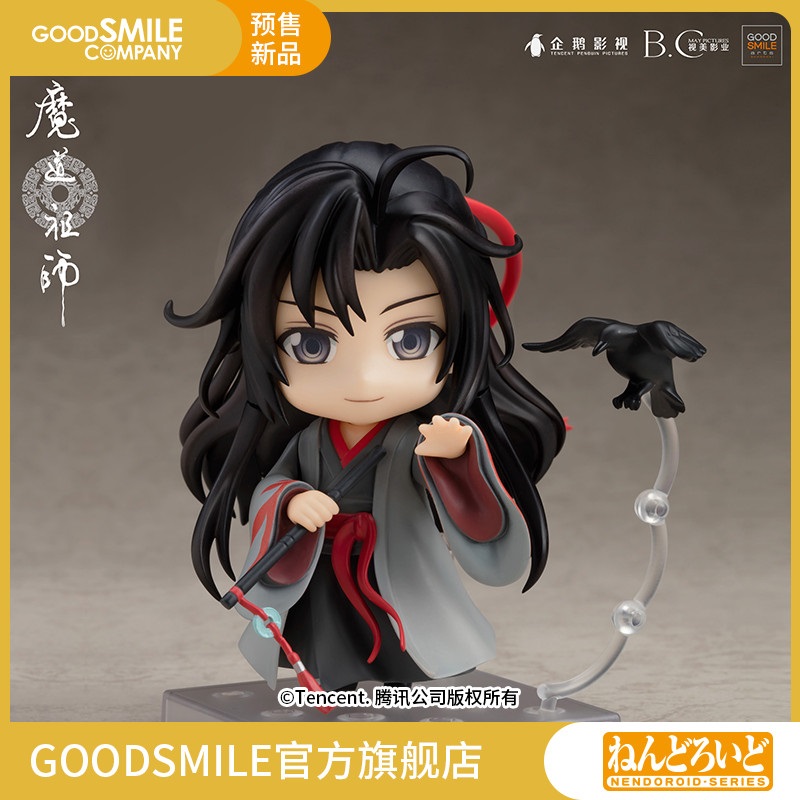[Pre-Sale GSC] เว่ยอิง #เว่ยอู๋เซี่ยน ปรมาจารย์อี๋หลิง