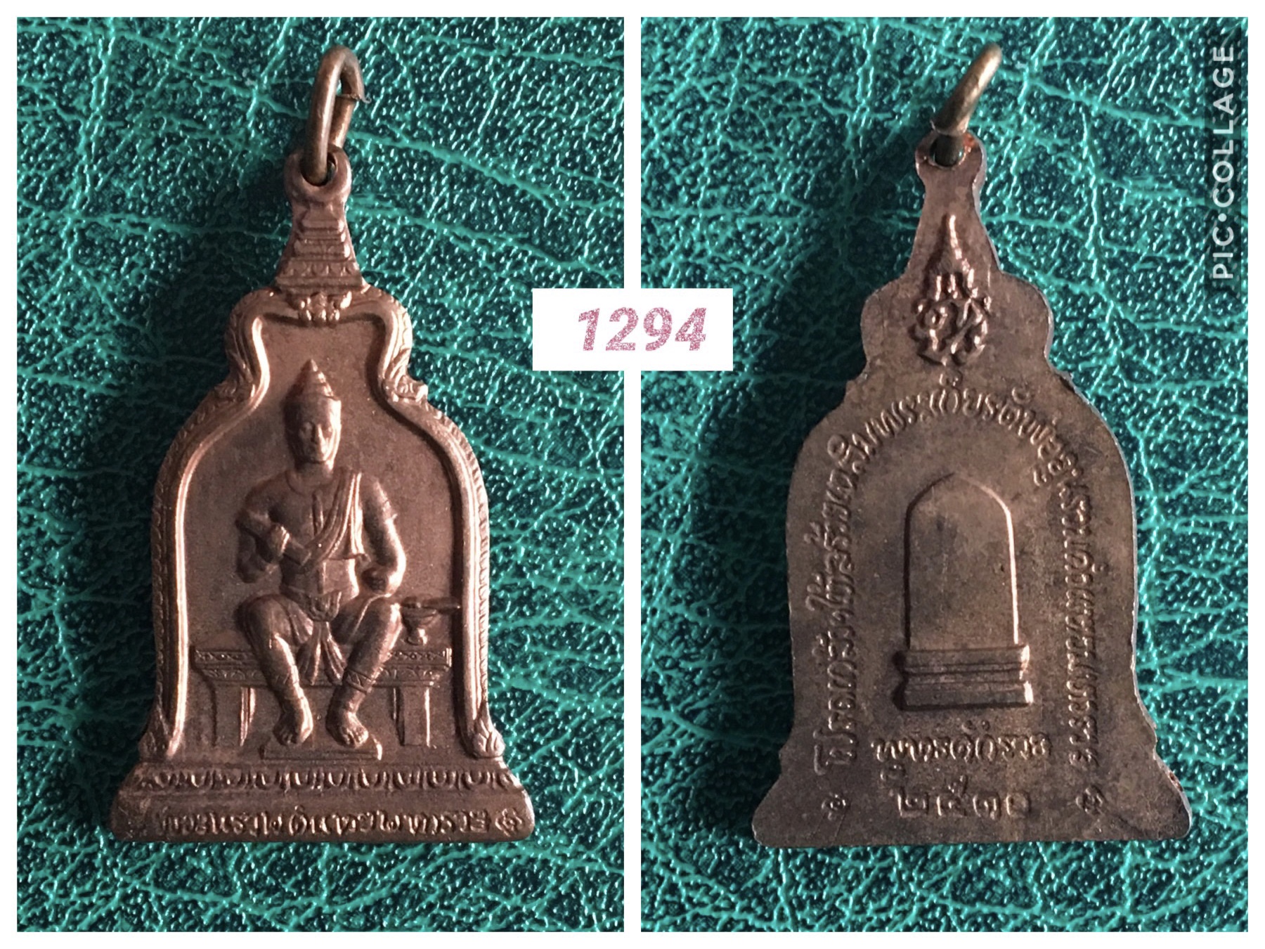 เหรียญพ่อขุนรามคำแหงมหาราช ปี2511 ในหลวง ร9.เสด็จเททอง