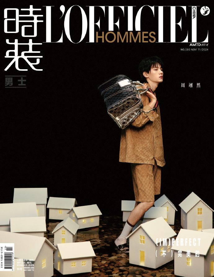 Pre - นิตยสาร L’Officiel Hommes โจวอี้หราน ZhouYiran 2024