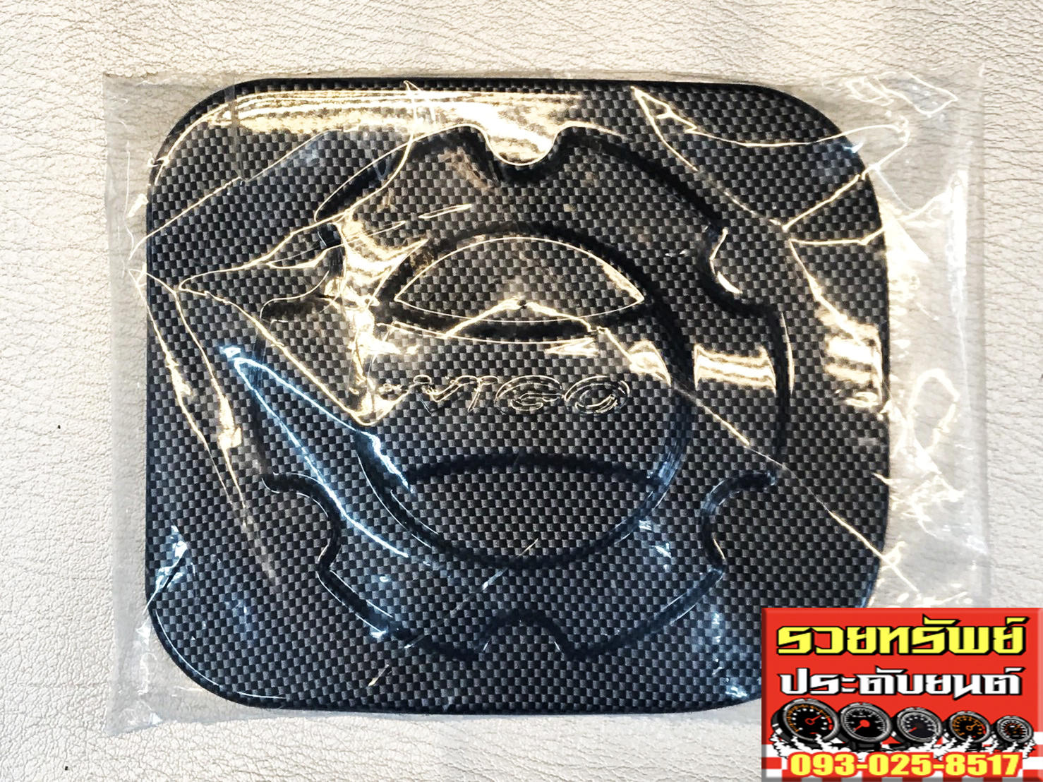 COS-008 ฝาครอบติดถังน้ำมันนอกรถยนต์(ลายเคฟล่าห์สปอร์ต)ตรงรุ่นTOYOTA VIGO ราคา/ชิ้น