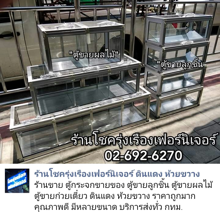 ตู้ผลไม้ ตู้ขายผลไม้