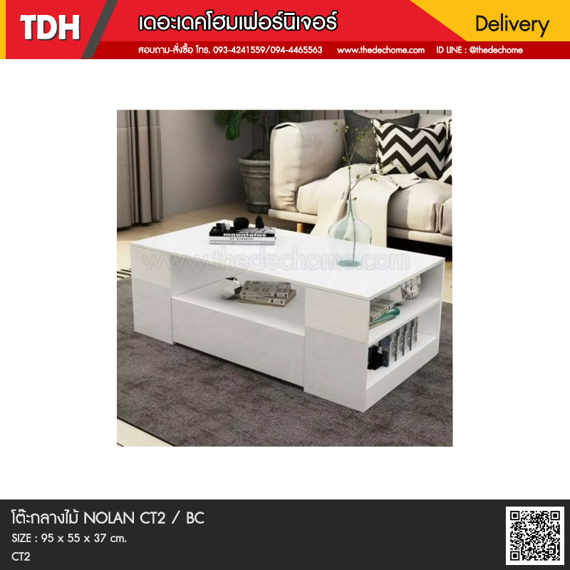 โต๊ะกลางไม้ NOLAN CT2 / BC