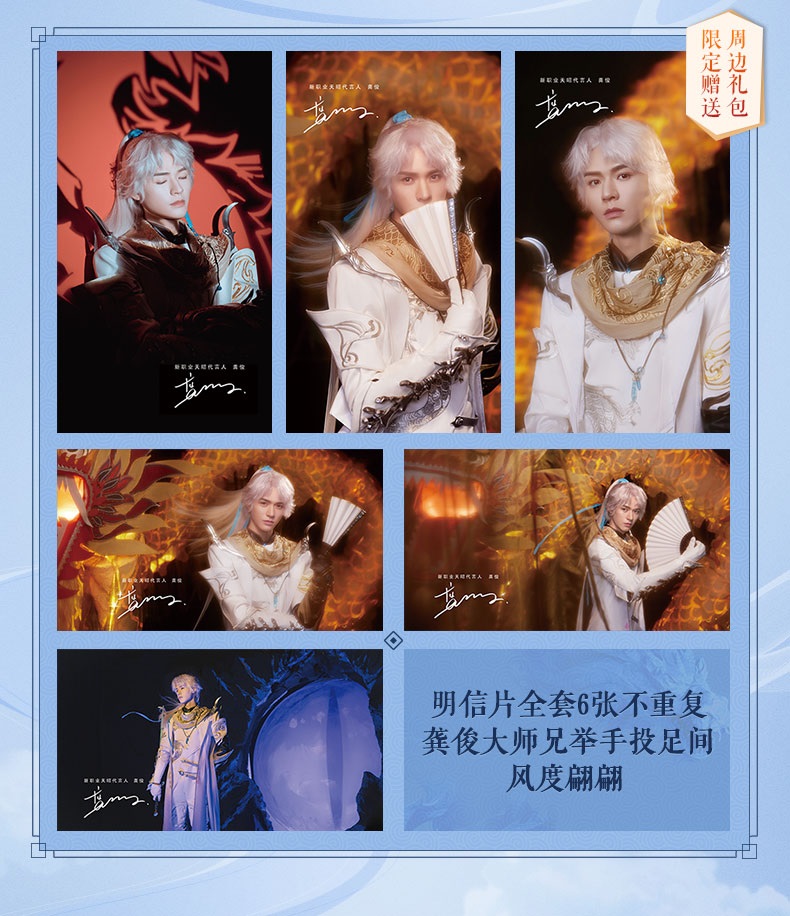 Pre - ชุดเซ็ต 天谕手游 เกม พซต. กงจวิ้น