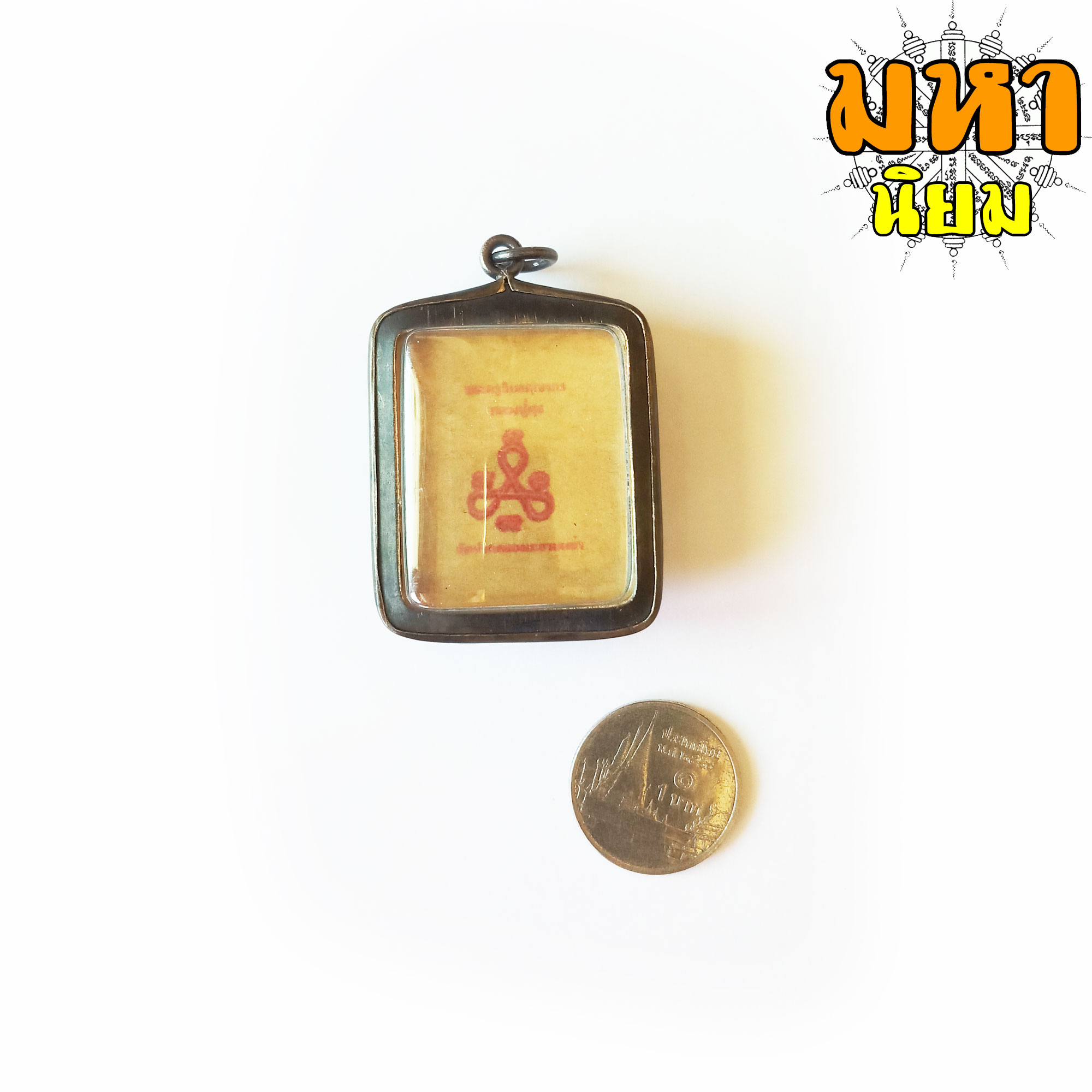 ล็อกเก็ตภาพถ่าย หลวงปู่ศุข วัดปากคลองมะขามเฒ่า จ.ชัยนาท เลี่ยมกรอบโลหะ