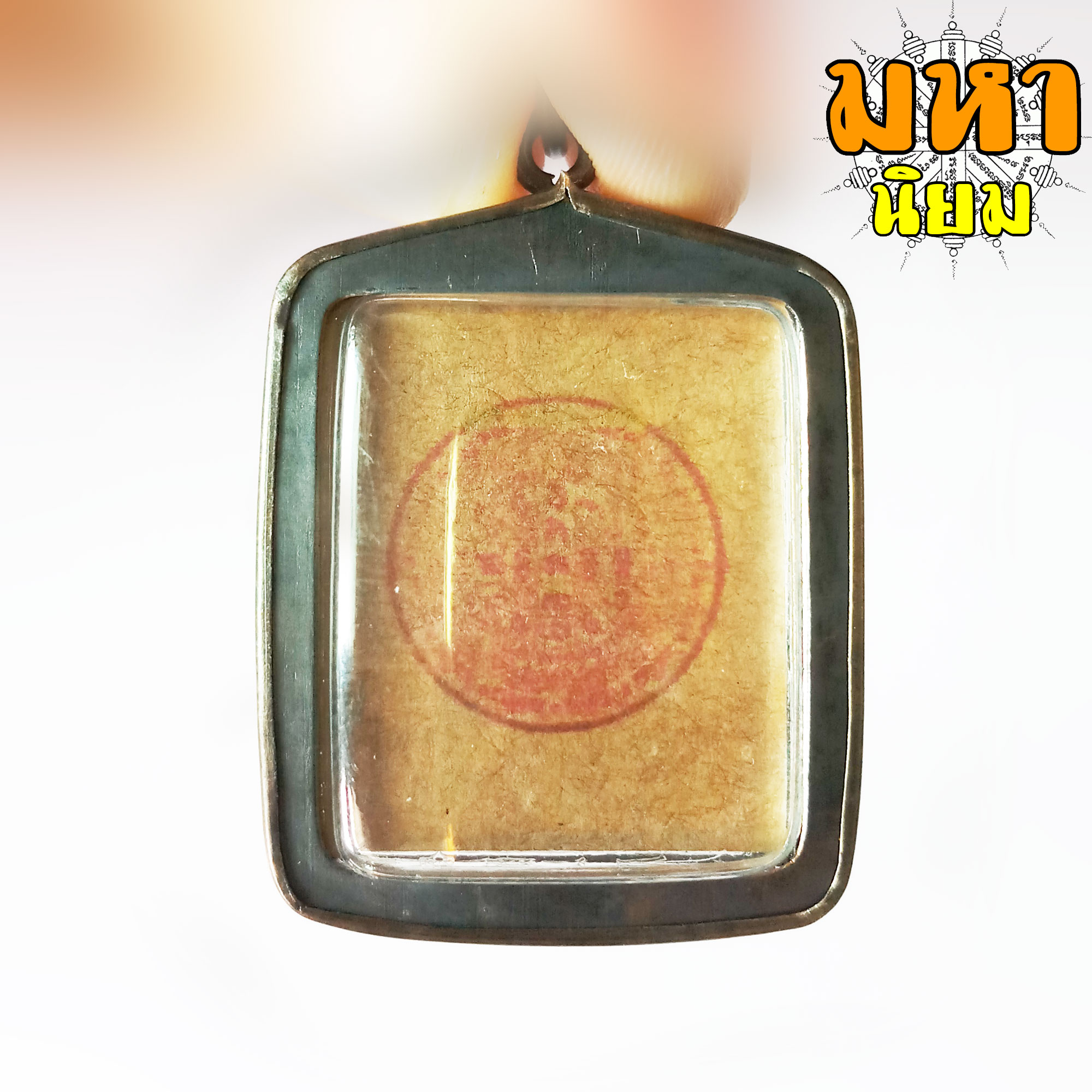 ล็อกเก็ตภาพถ่าย หลวงพ่อกวย ชุตินันธโร วัดโฆสิตาราม จ.ชัยนาท เลี่ยมกรอบโลหะ