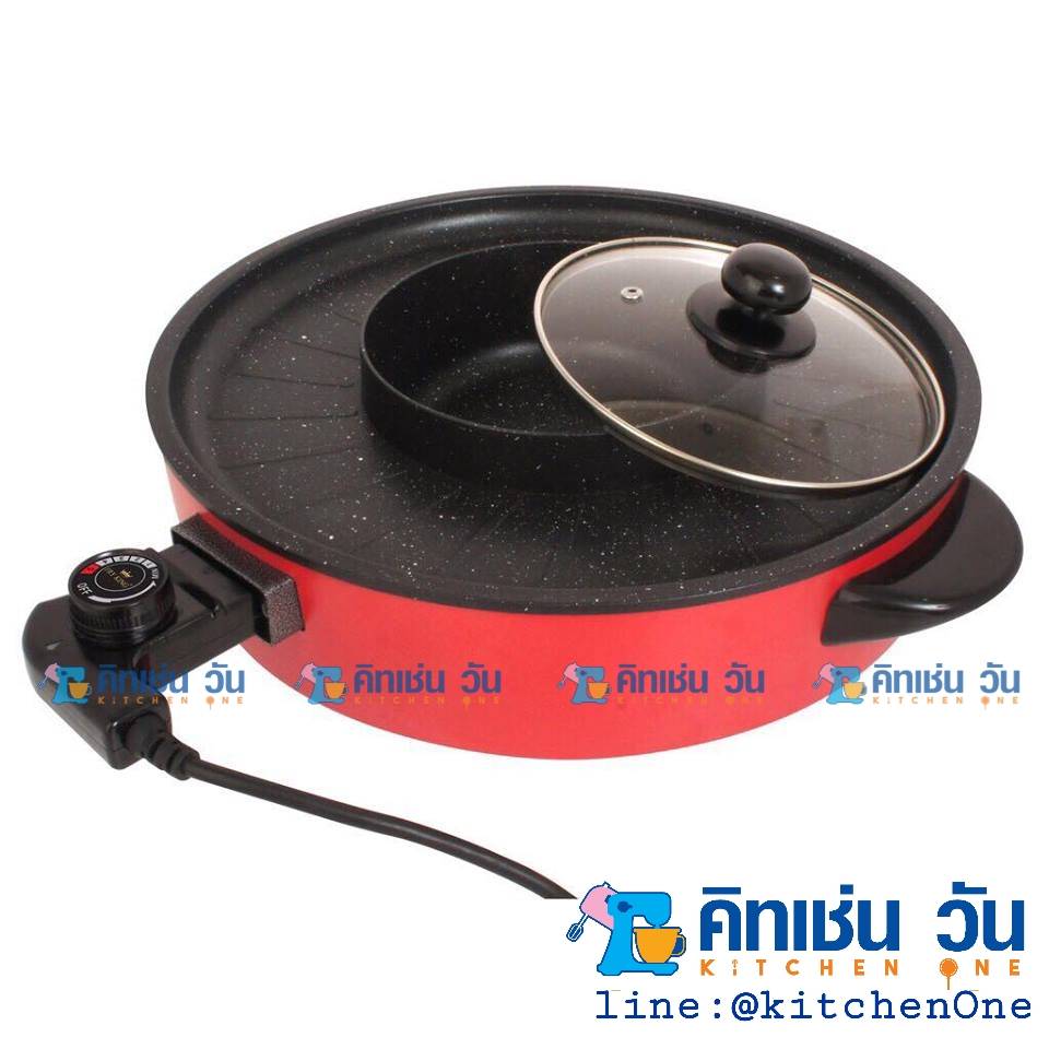 FRY KING กระทะชาบูกริลล์ รุ่น FR-BQ4 กระทะบาร์บีคิว กริลล์ & ชาบูสุกี้ (2 in 1)