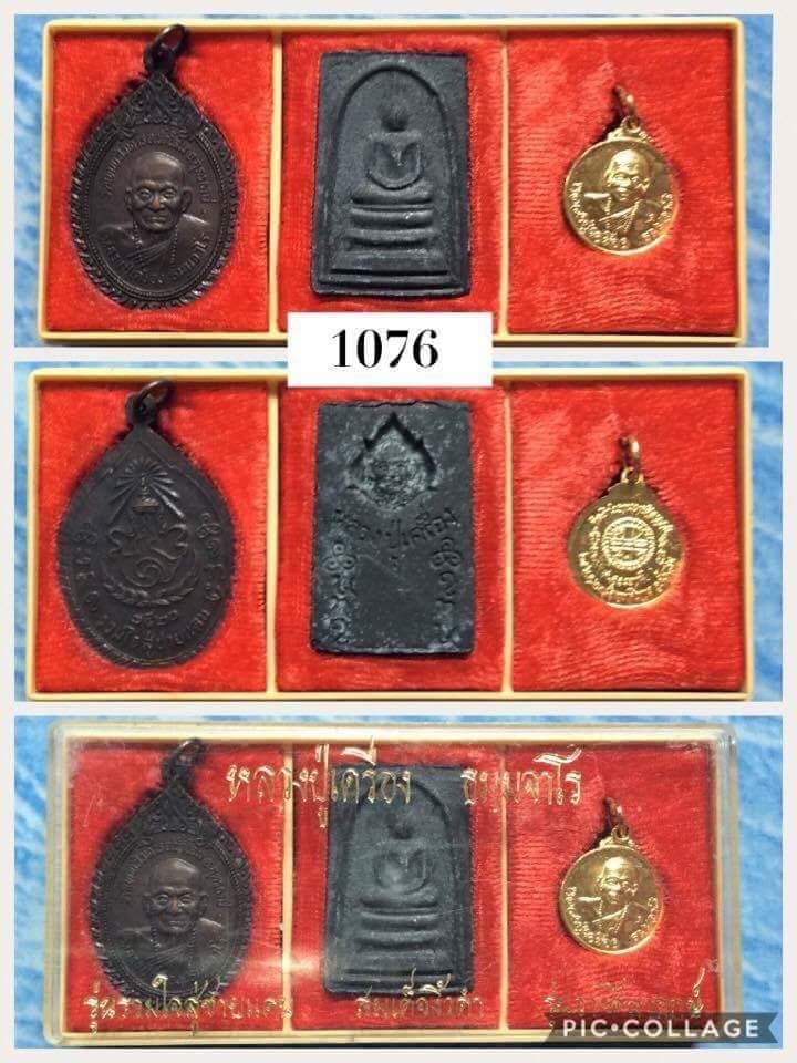 ชุดพระหลวงปู่เครื่อง ปี2520