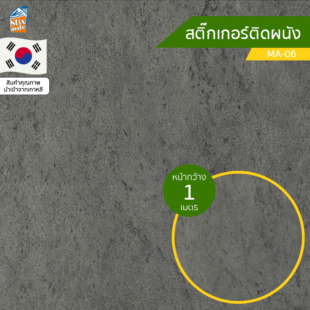 วอลเปเปอร์ สติ๊กเกอร์ติดผนัง ลายหินอ่อน (MA-06) ตัดขายเป็นเมตร ติดตู้ ติดโต๊ะ/ท๊อปโต๊ะ กันน้ำ ติดฉากไลฟ์สด ติดเฟอร์นิเจอร์ สำหรับตกแต่งห้องนอน/ห้องนั่งเล่น/ห้องน้ำ/ห้องรับประทานอาหาร/ห้องครัว วอลเปเปอร์ผนัง นำเข้าจากเกาหลี