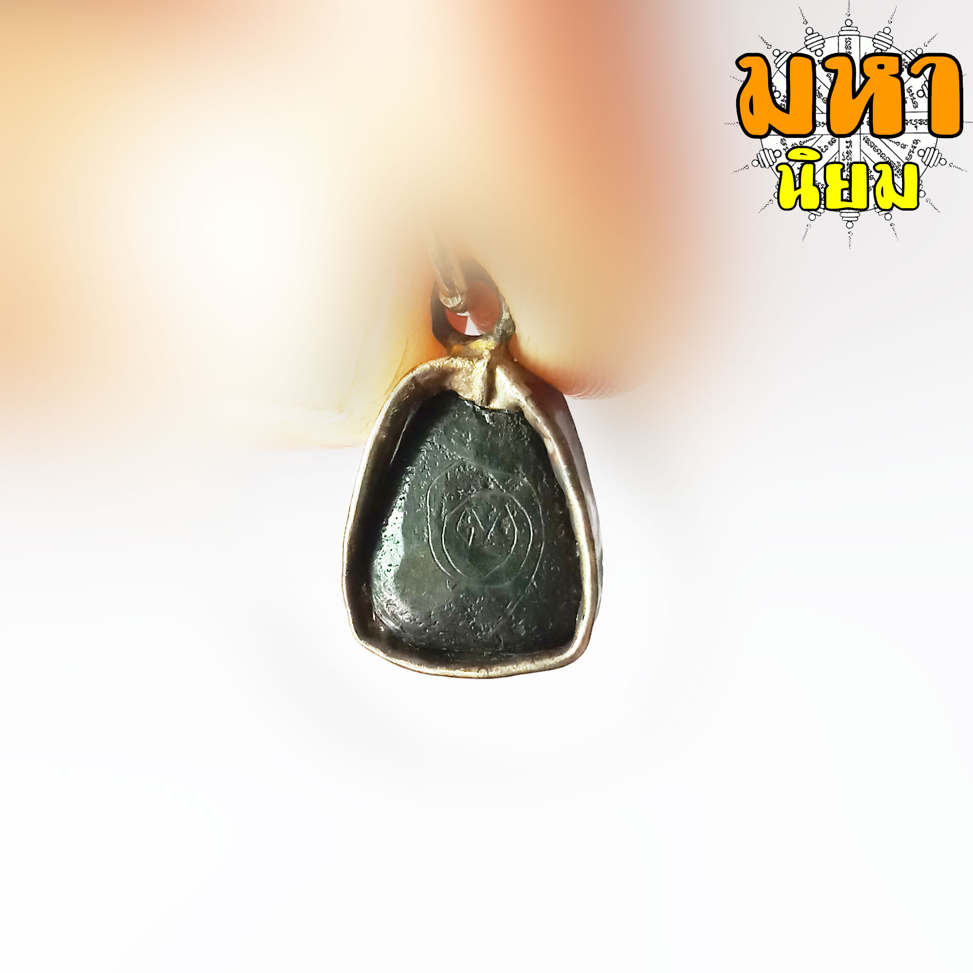 พระปิดตา หลวงปู่ศุข วัดปากคลองมะขามเฒ่า จ.ชัยนาท ไม่ทราบที่มาแน่ชัด