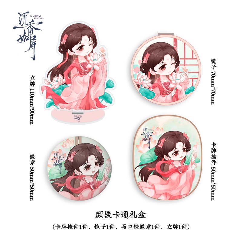 Pre - gift box อวลกลิ่นละอองรัก กระจกพับ ป้าย ซีรีส์จีน YangZi เฉิงอี้