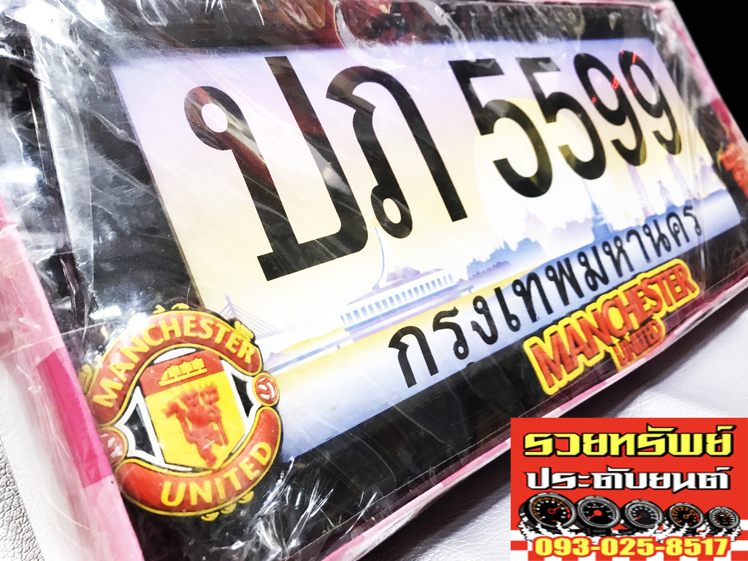 LNP-029 กรอบป้ายทะเบียนMAN-UNITED(สินค้ามี2ชิ้น)กรอบสีดำ วัสดุแสตนเลส ราคา/คู่ สำเนา
