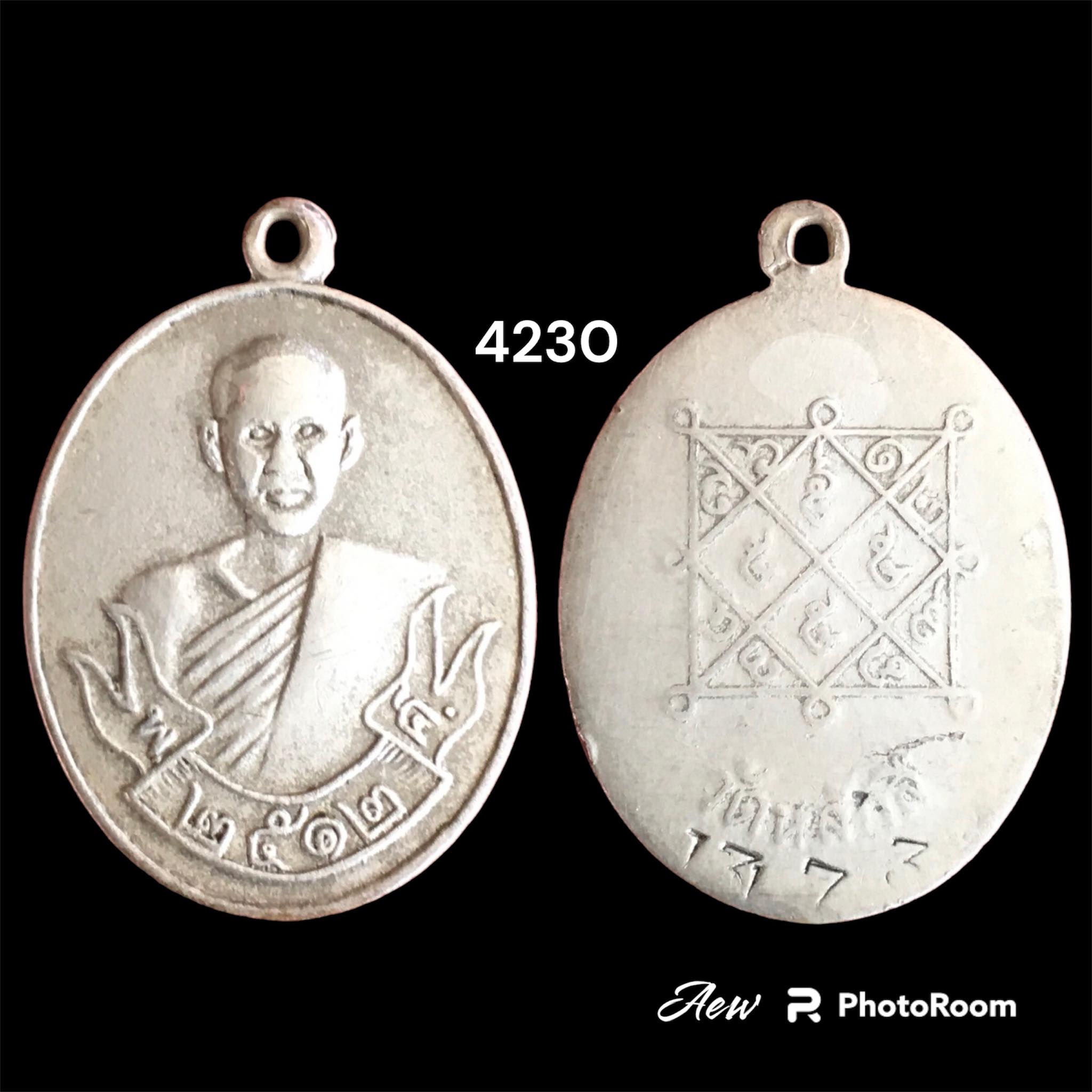 เหรียญหลวงปู่ขาว วัดหลักสี่ กทม ปี2512 เนื้ออัลป่ลก้า