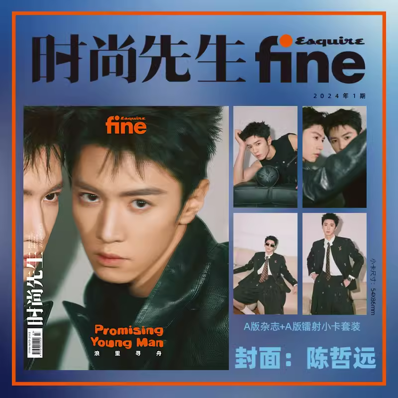 Pre - นิตยสาร ESQUIREfine ChenZheyuan เฉินเจ๋อหย่วน 2024