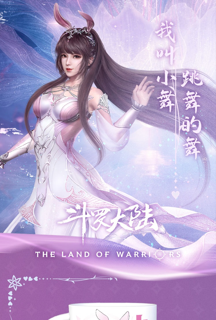 Pre - แก้วตํานานจอมยุทธ์ภูตถังซาน อนิเมะจีน DouluoDalu Official