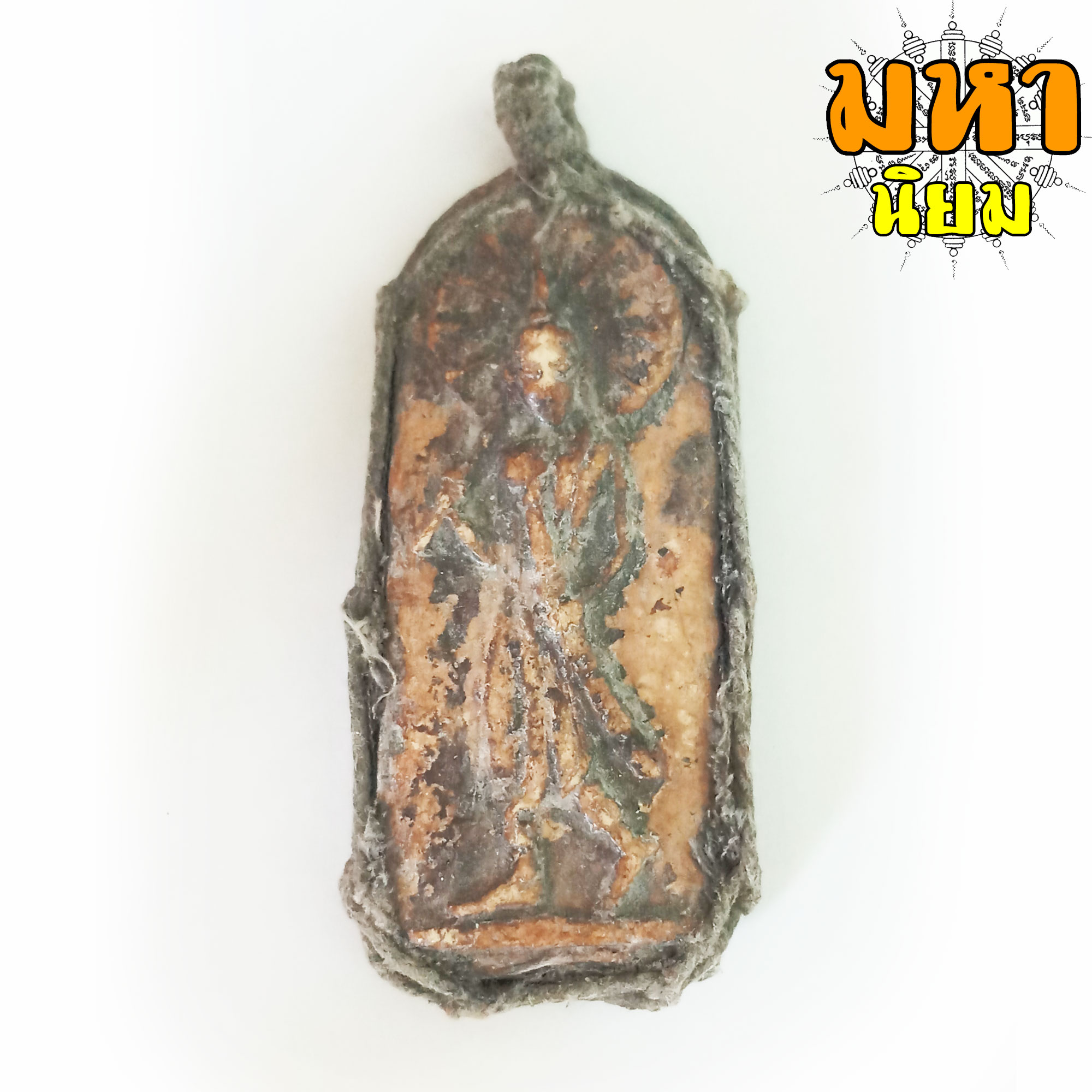 สิวลี ปางธุดงค์ ถักเชือกรอบ