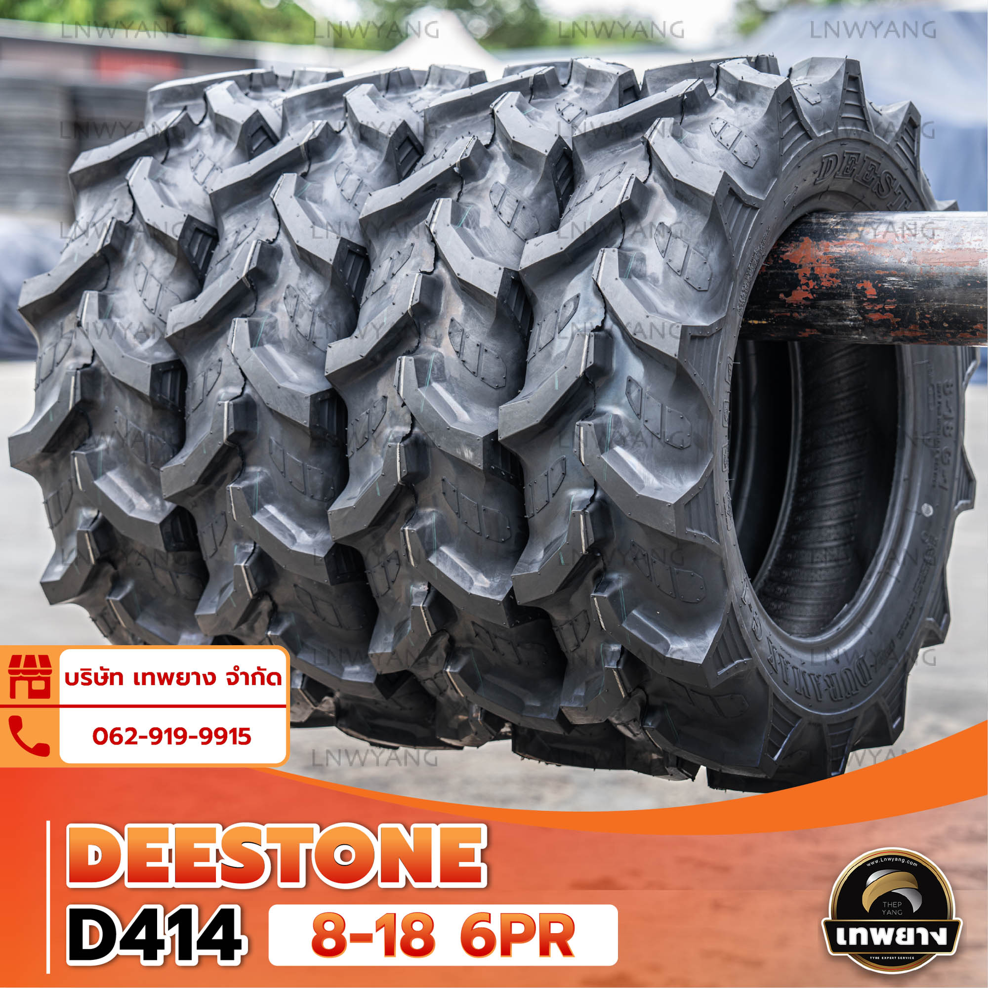 ยางรถไถ 8-18 6PR ยี่ห้อ DEESTONE รุ่น D414 ก้างปลา