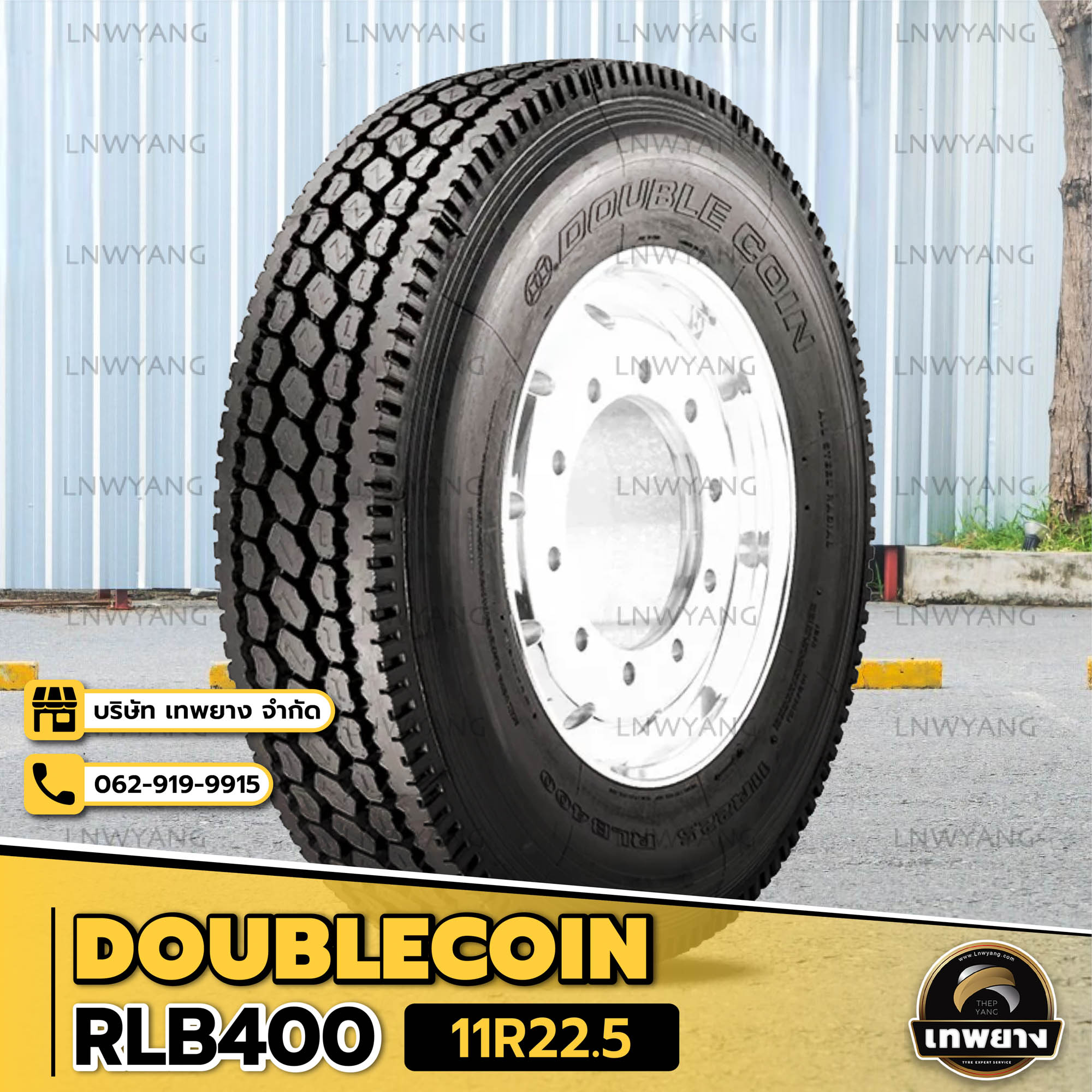 11R22.5 ยี่ห้อ DOUBLECOIN รุ่น RLB400 ยางรถบรรทุก เรเดียล TBR