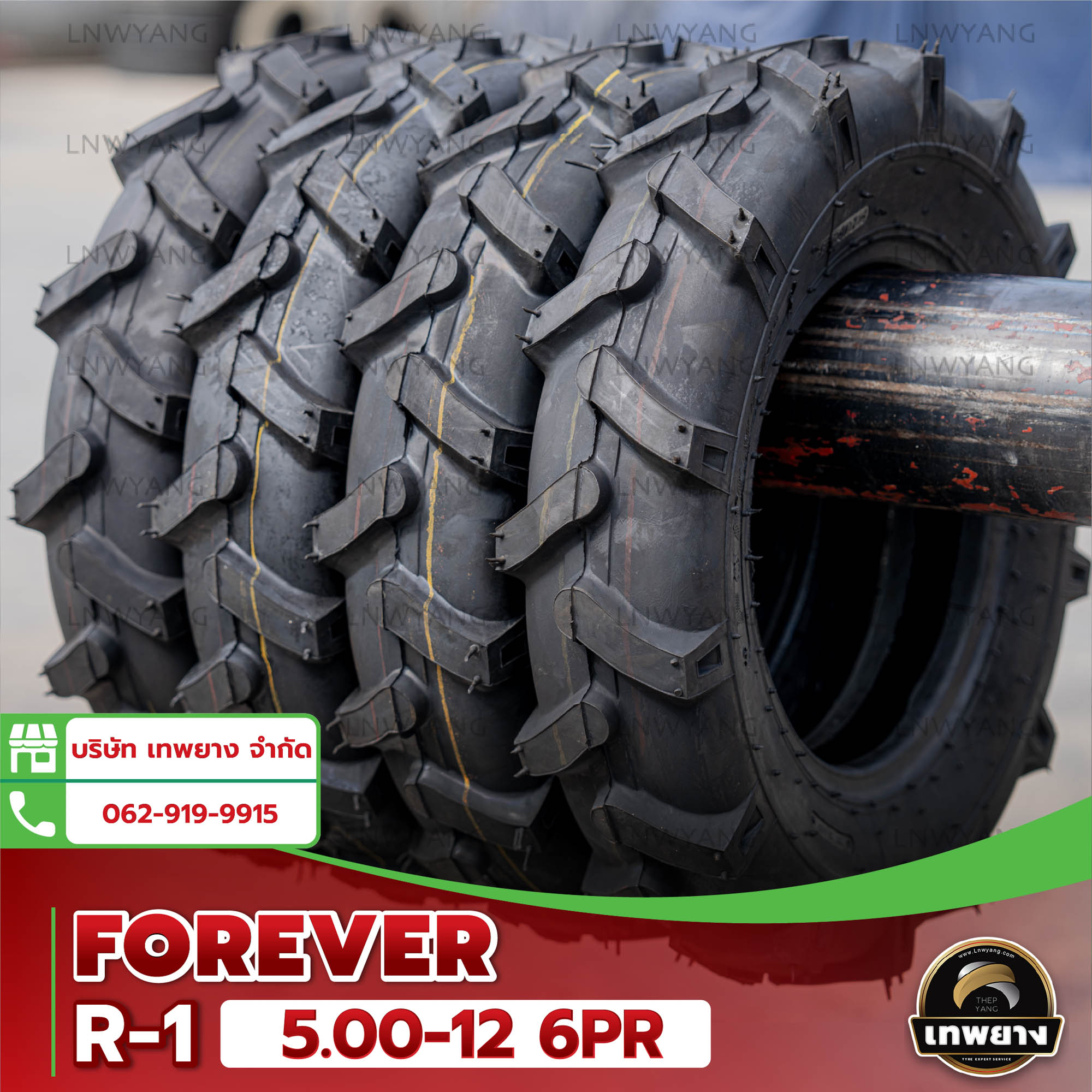 5.00-12 6PR ยี่ห้อ FOREVER รุ่น R-1 TT ยางรถไถ ยางรถเกษตรกรรม