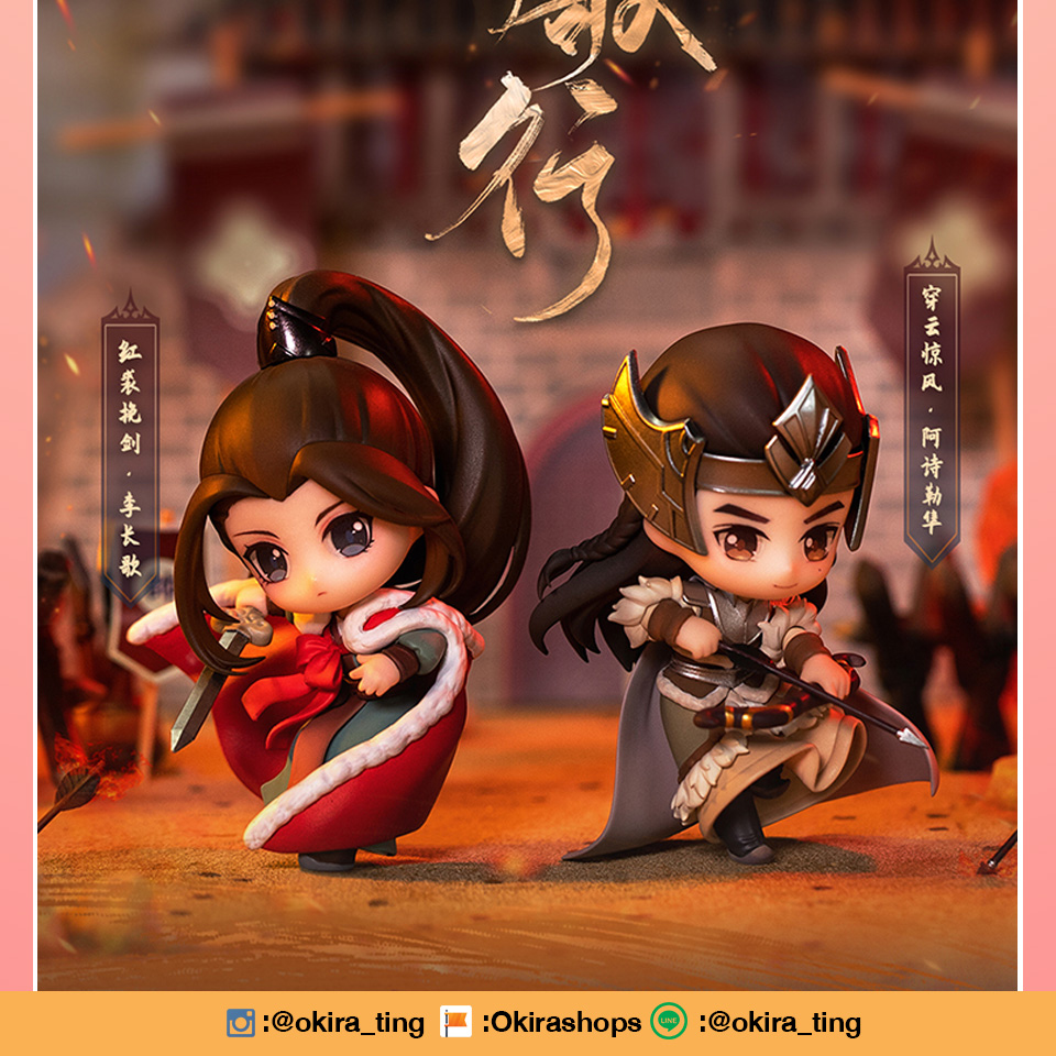 Pre - ปุจิ ฉางเกอสิง Q สตรีหาญฉางเกอ อู่เหล่ย ตี๋ลี่เร่อปา