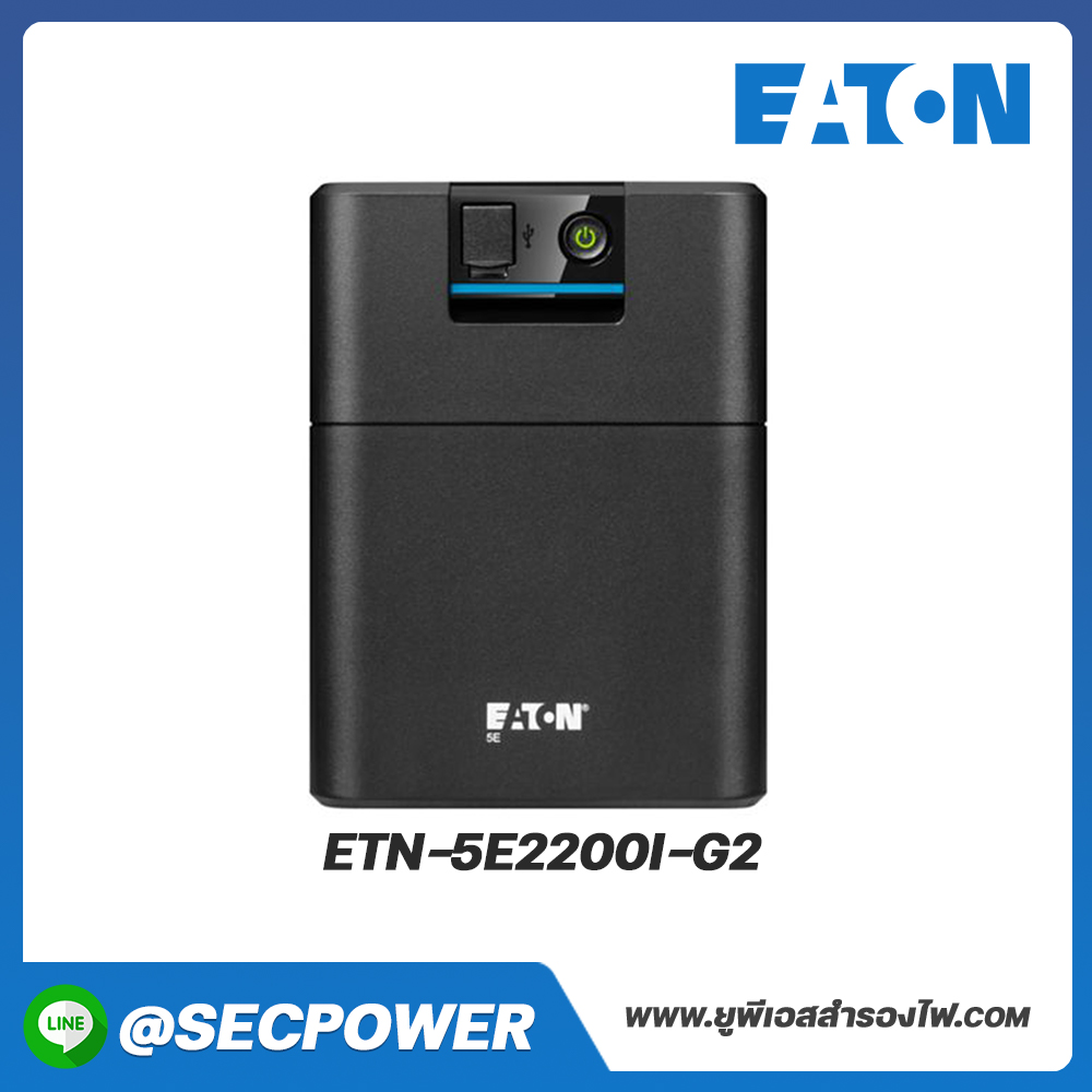 เครื่องสำรองไฟฟ้า Eaton รุ่น 9C00-83009 | 5E 2200i-G2 1200W USB