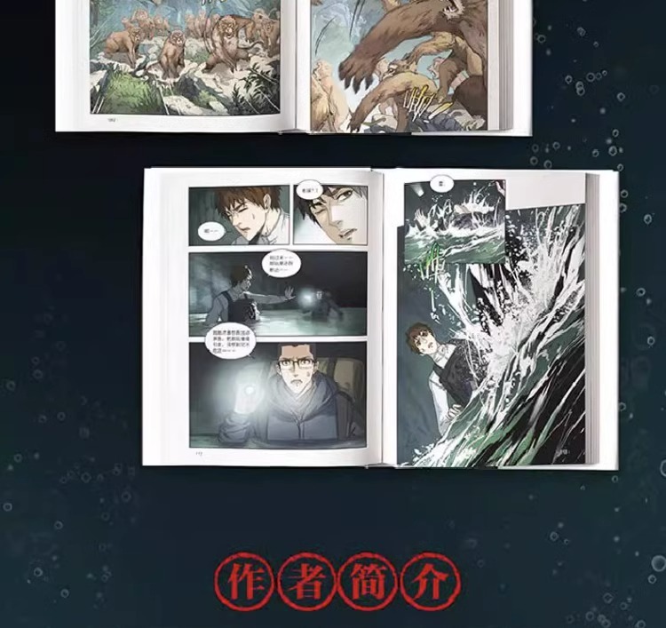 Pre - การ์ตูนบันทึกจอมโจรแห่งสุสาน ต้นไม้เทพเจ้า DMBJ เต้ามู่ปี่จี้ ภาษาจีน+แถม