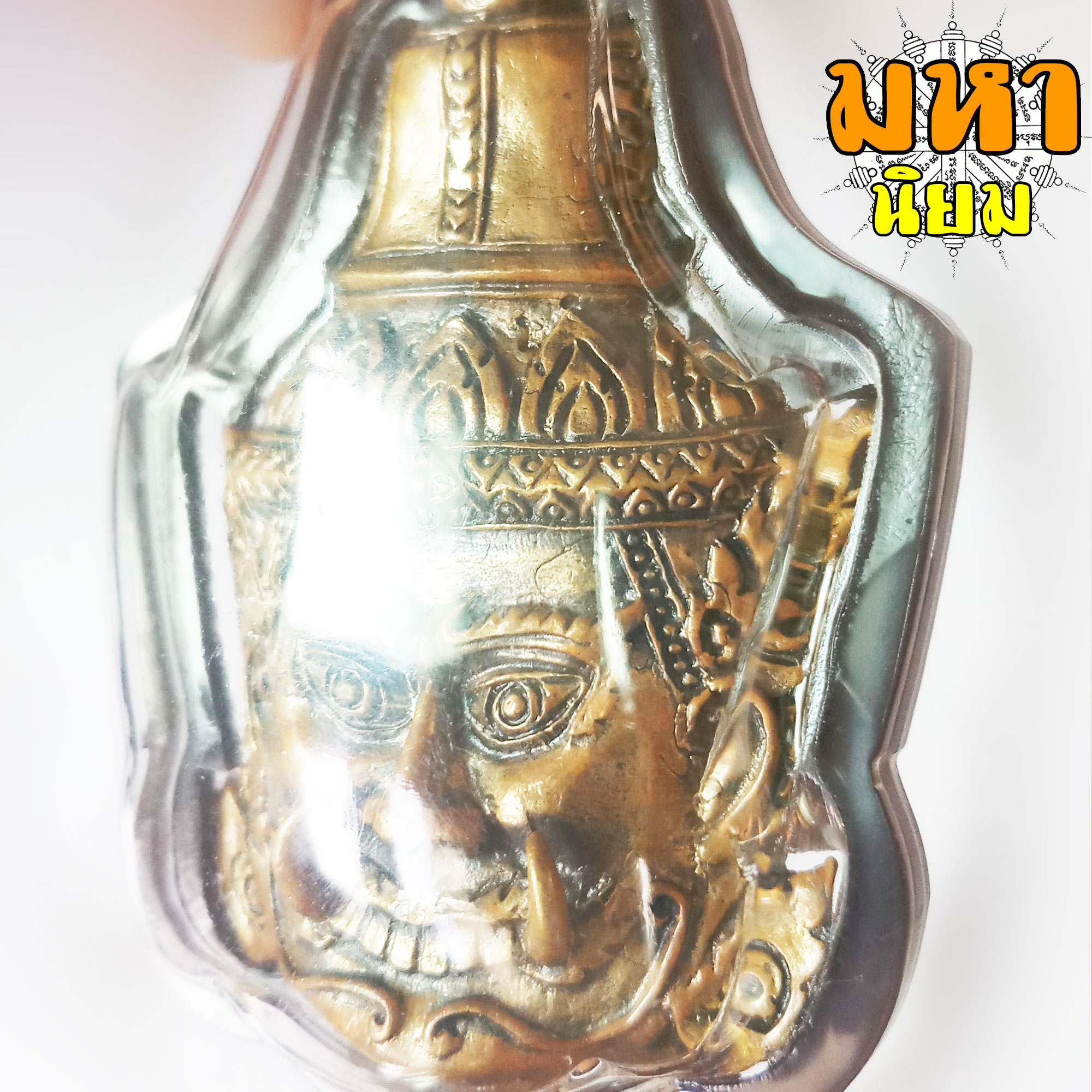 เศียรพระพิราพ พระอาจารย์อึ่ง วัดเชิงหวาย