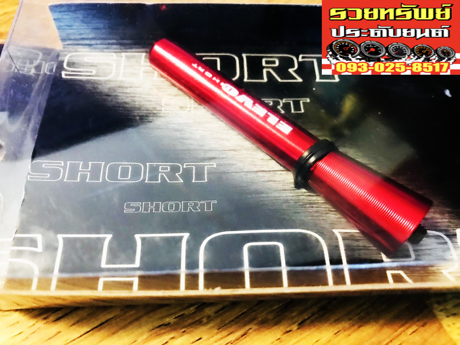 POL-005 เสาอากาศอลูมีเนียม(สีแดง)ขนาดยาว 3นิ้ว ราคา/ชิ้น