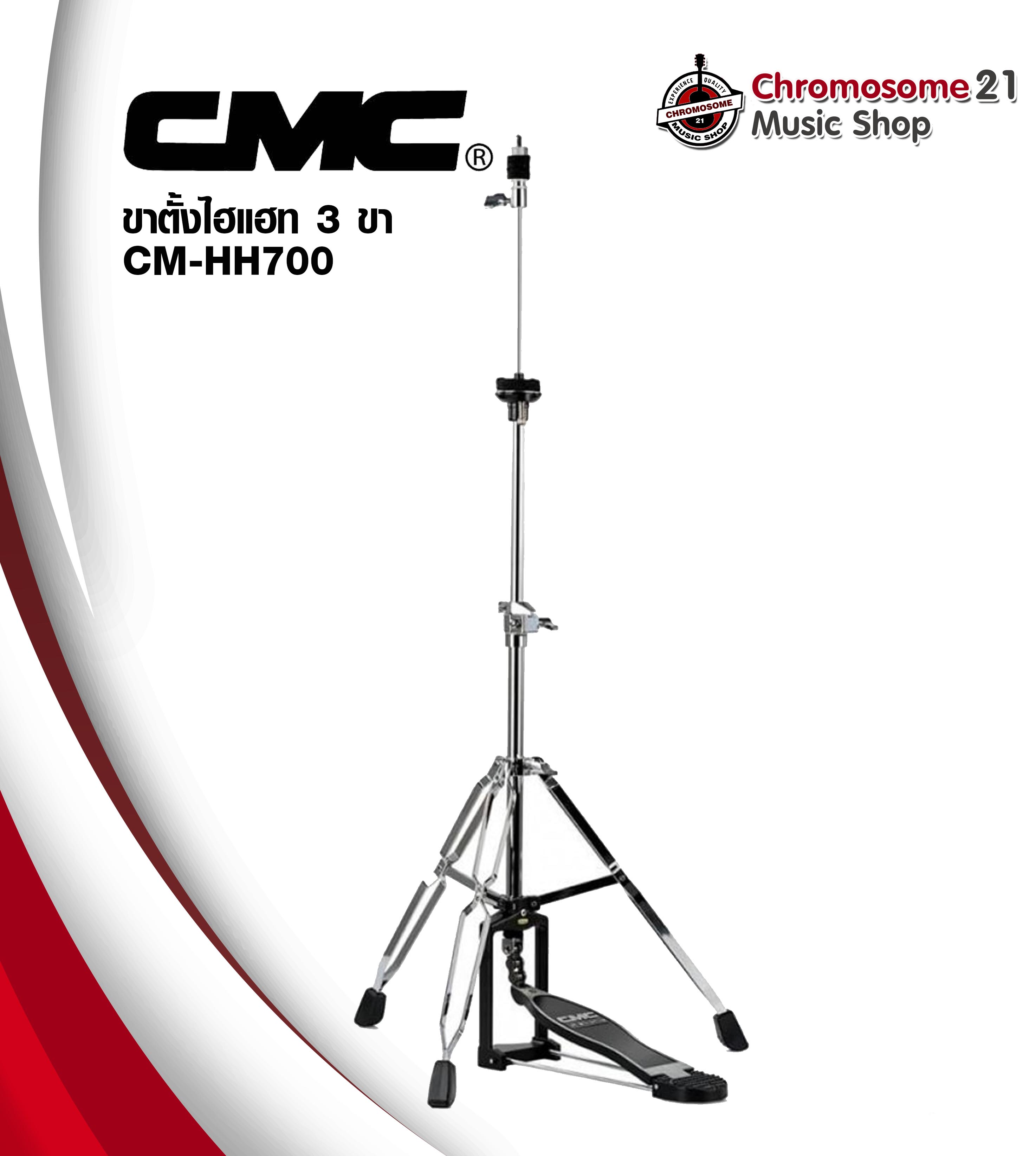 ขาตั้งไฮแฮท CMC CM HH 700