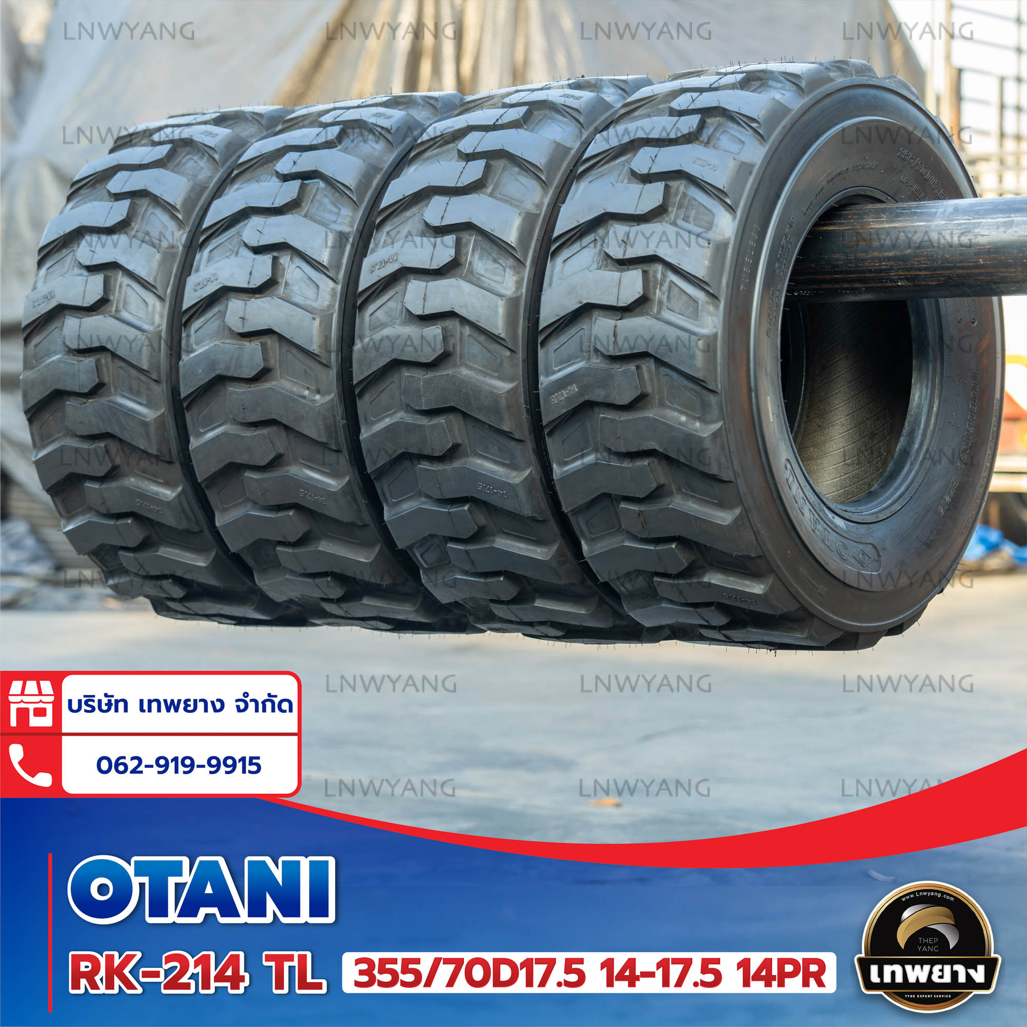 ยางรถตัก 14-17.5 (355/70D17.5) ยี่ห้อ OTANI รุ่น RK-214 14PR TL