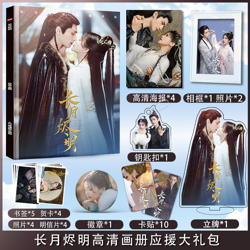 Pre - ชุด Photo Album ลาย จันทราอัสดง หลีซูซู ถานไถจิ้น+แถม (ไม่ใช่อฟช.)