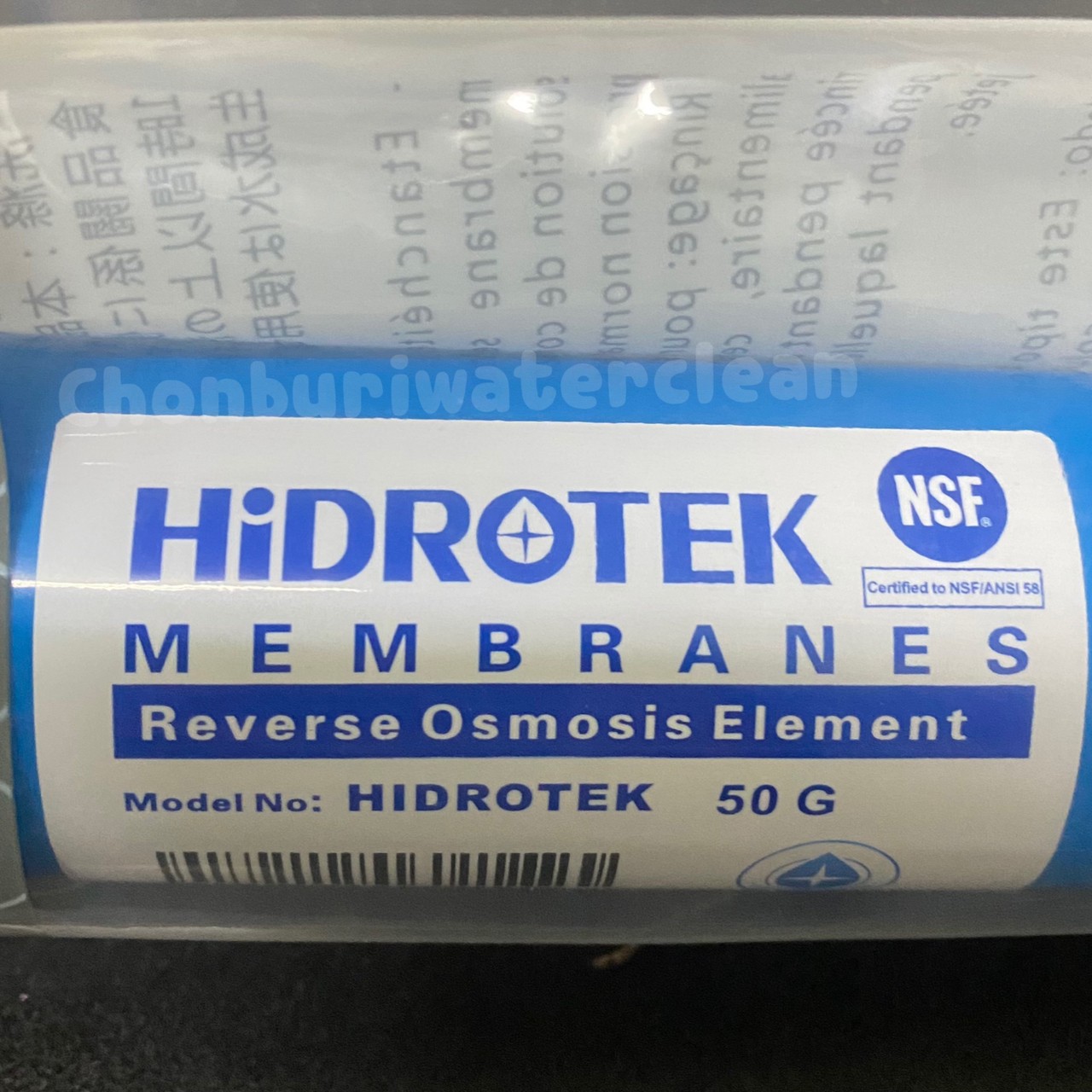 ไส้กรอง membran 50g (Hidrotek)