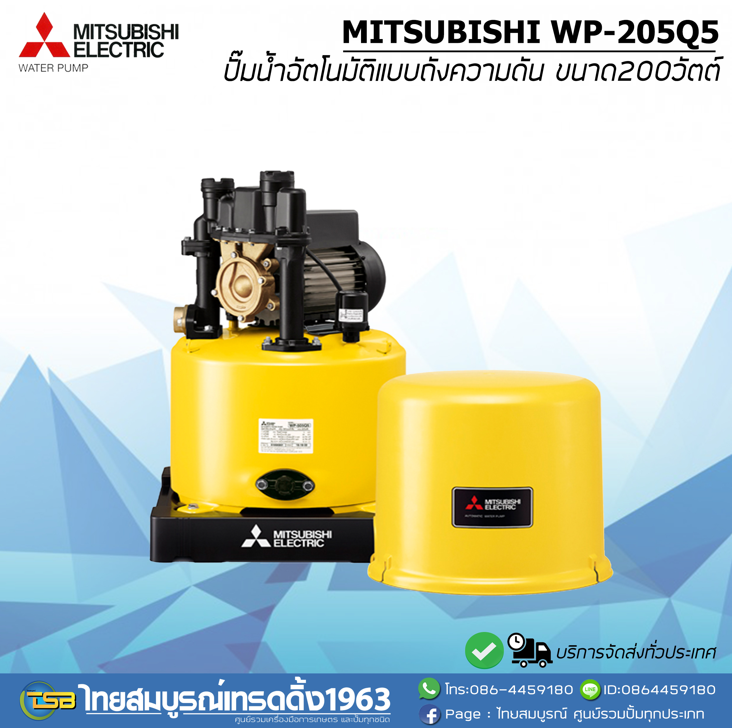 ปั๊มน้ำอัตโนมัติ Mitsubishi WP-205R ถังกลม200วัตต์