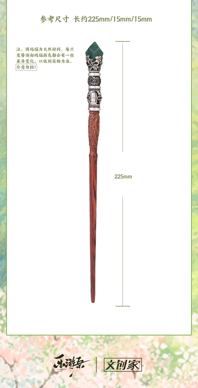 Pre - ปิ่นปักผม พสุธารักเคียงใจ ซีรี่ย์จีน WonderlandofLove จิ่งเถียน JingTian