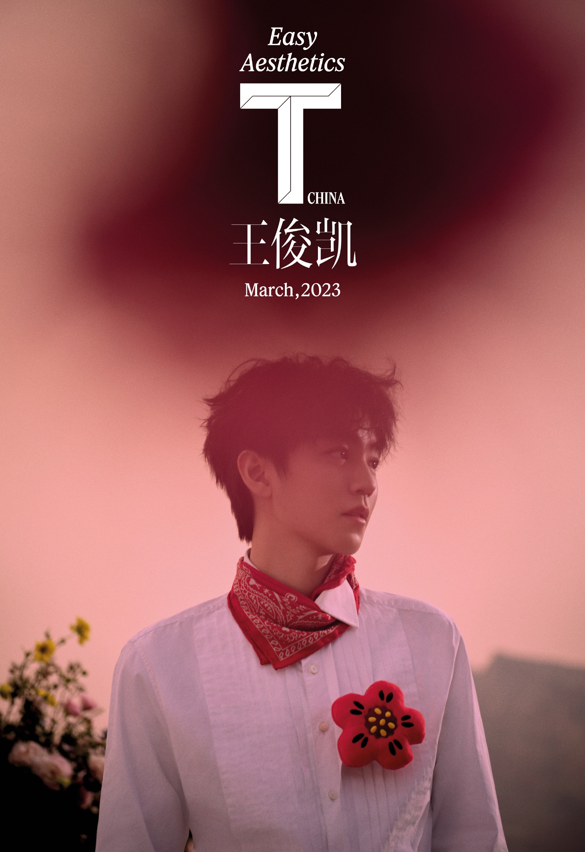 Pre - นิตยสาร T หวังจวิ้นข่าย WangJunkai 2023 +โปสเตอร์ อฟช.