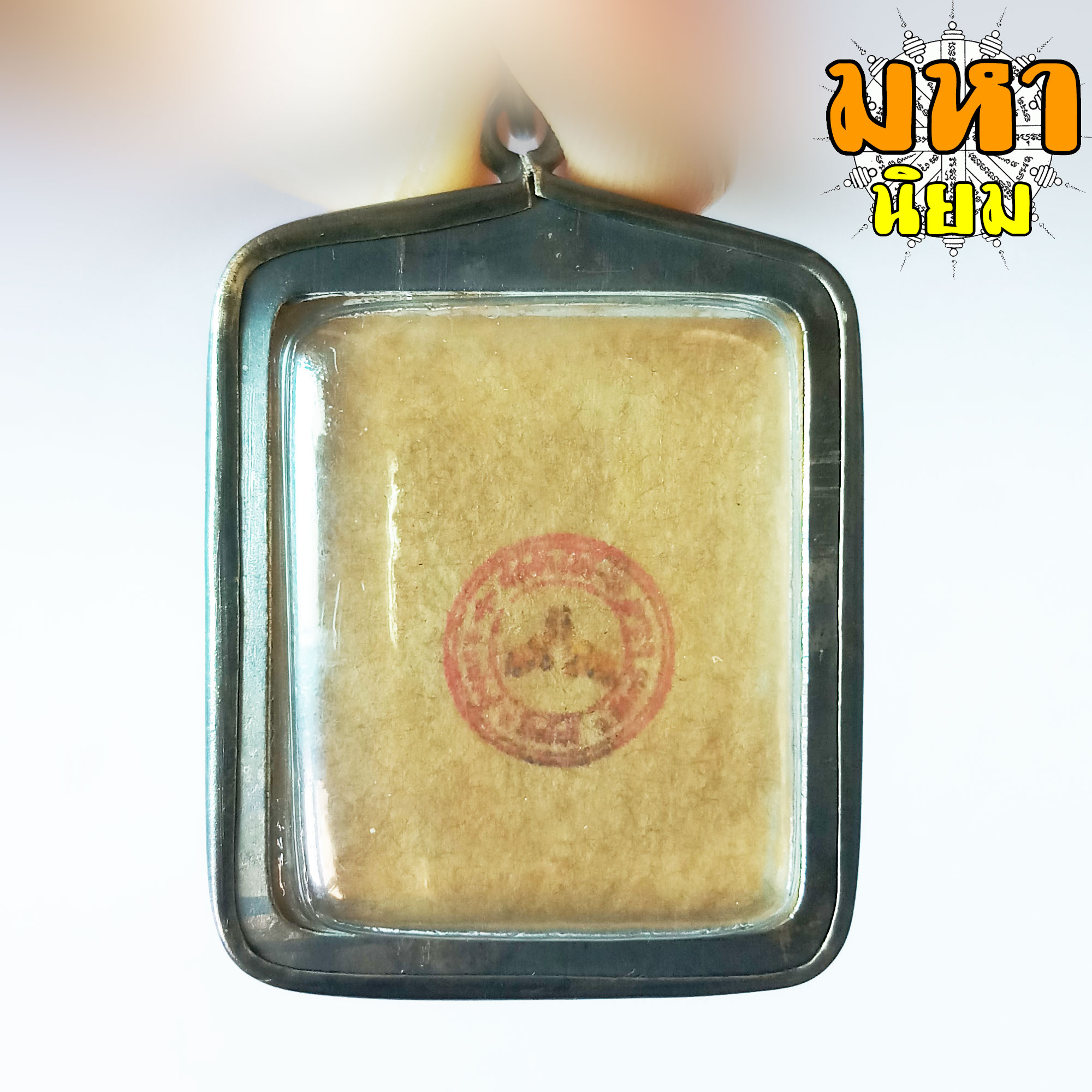 ล็อกเก็ตภาพถ่าย หลวงปู่ทวด วัดช้างไห้ เลี่ยมกรอบโลหะ